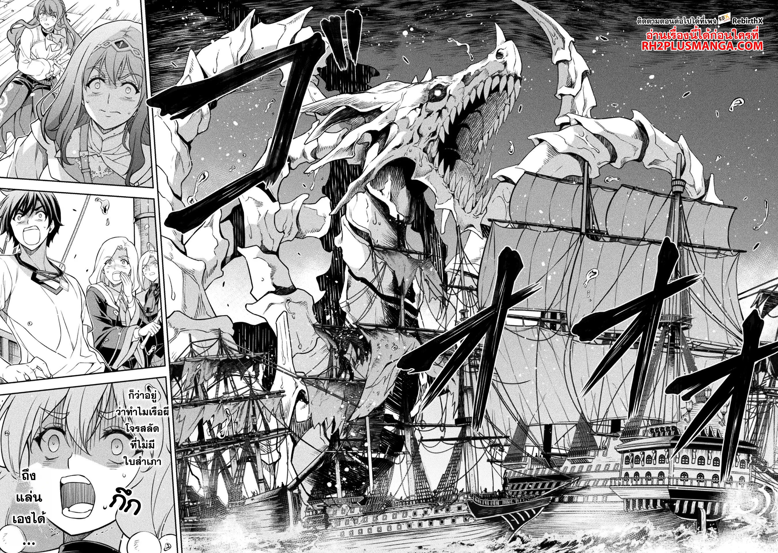 Drawing: Saikyou Mangaka wa Oekaki Skill de Isekai Musou Suru! นักวาดมังงะผู้ไร้เทียมทาน ณ แดนต่างโลก ตอนที่ 123 หน้า 14
