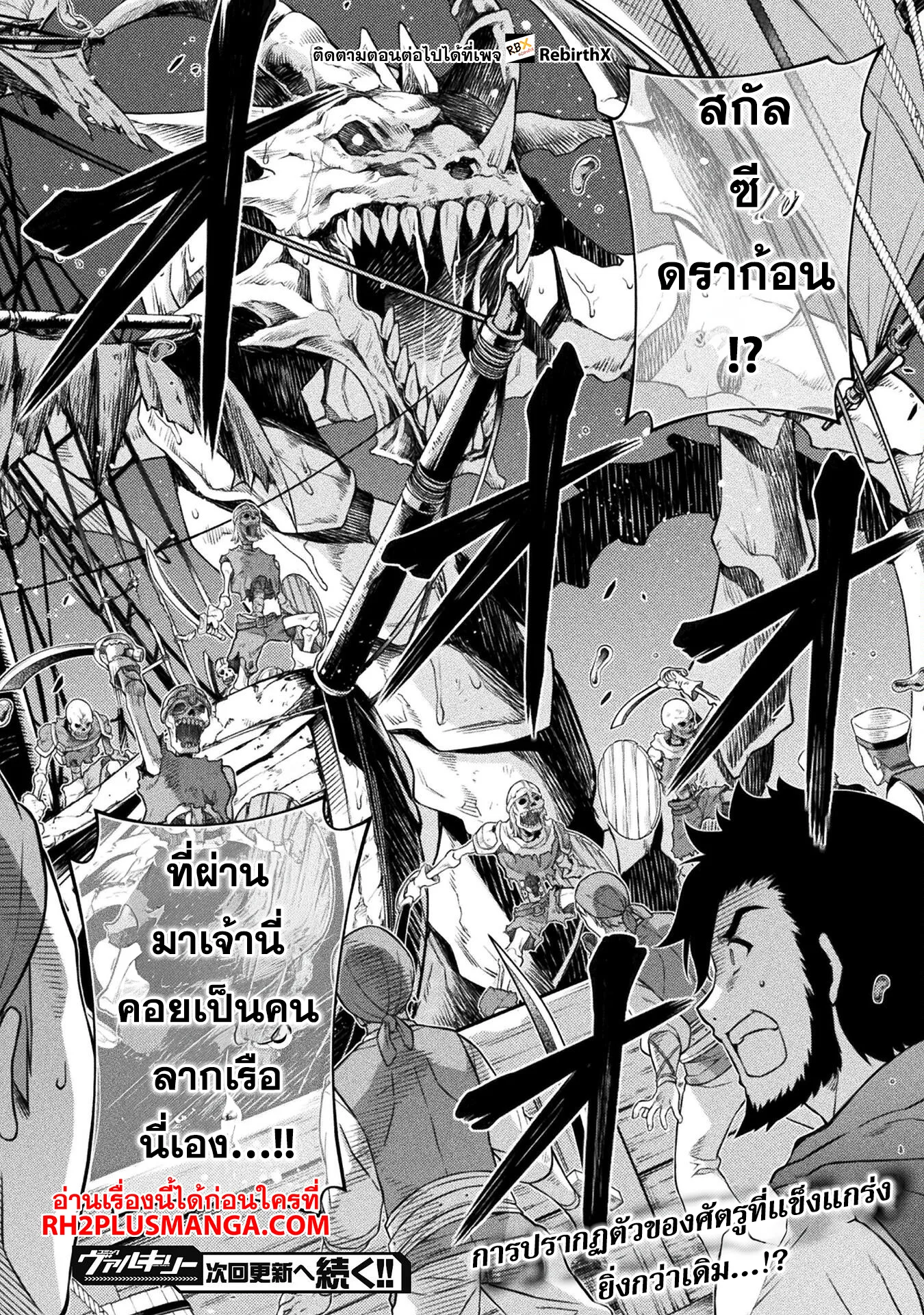 Drawing: Saikyou Mangaka wa Oekaki Skill de Isekai Musou Suru! นักวาดมังงะผู้ไร้เทียมทาน ณ แดนต่างโลก ตอนที่ 123 หน้า 15
