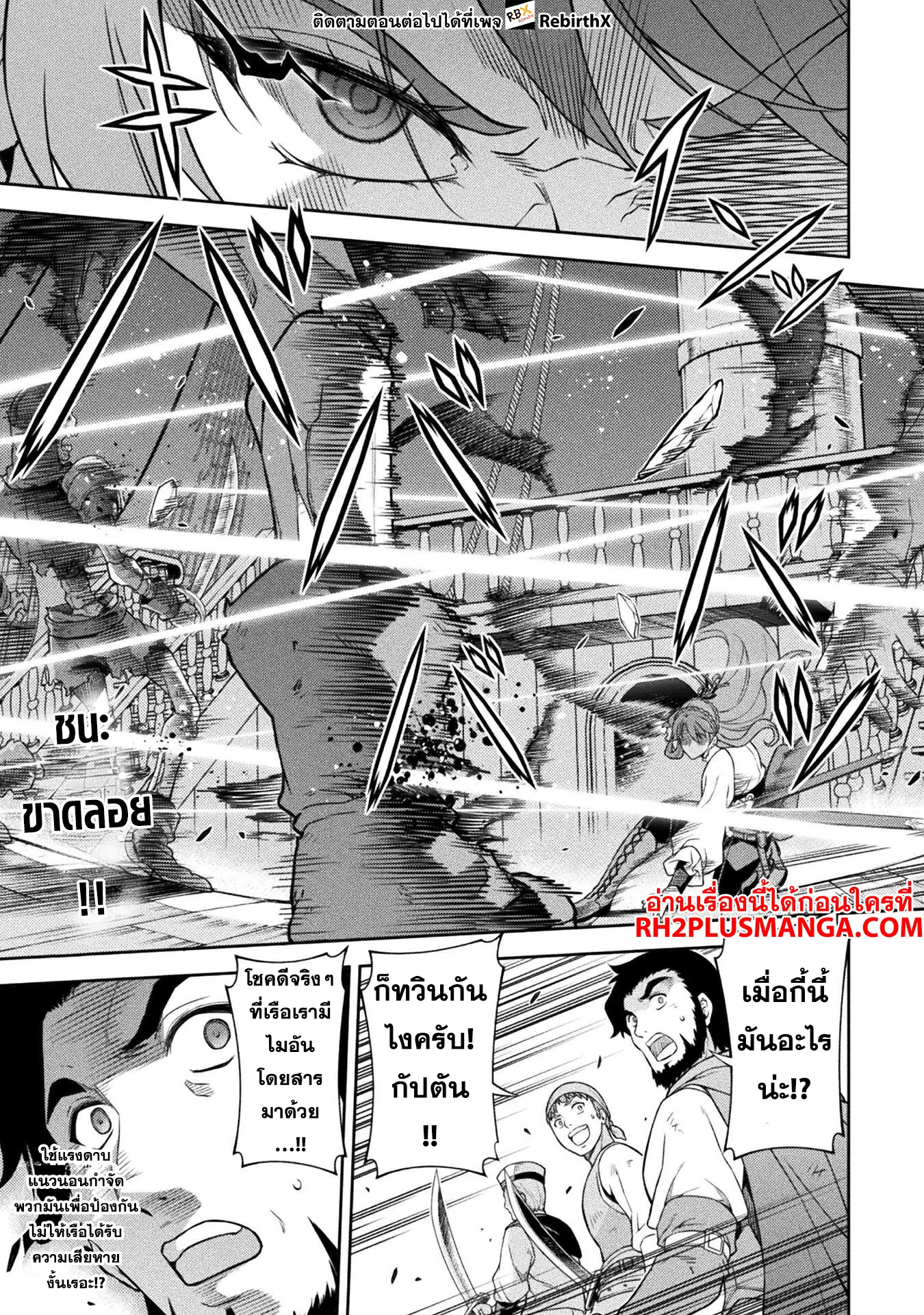 Drawing: Saikyou Mangaka wa Oekaki Skill de Isekai Musou Suru! นักวาดมังงะผู้ไร้เทียมทาน ณ แดนต่างโลก ตอนที่ 123 หน้า 2