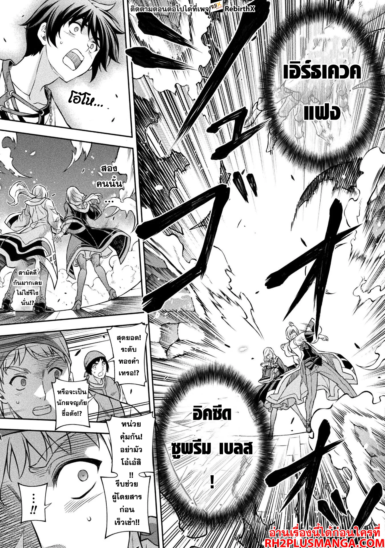 Drawing: Saikyou Mangaka wa Oekaki Skill de Isekai Musou Suru! นักวาดมังงะผู้ไร้เทียมทาน ณ แดนต่างโลก ตอนที่ 123 หน้า 6