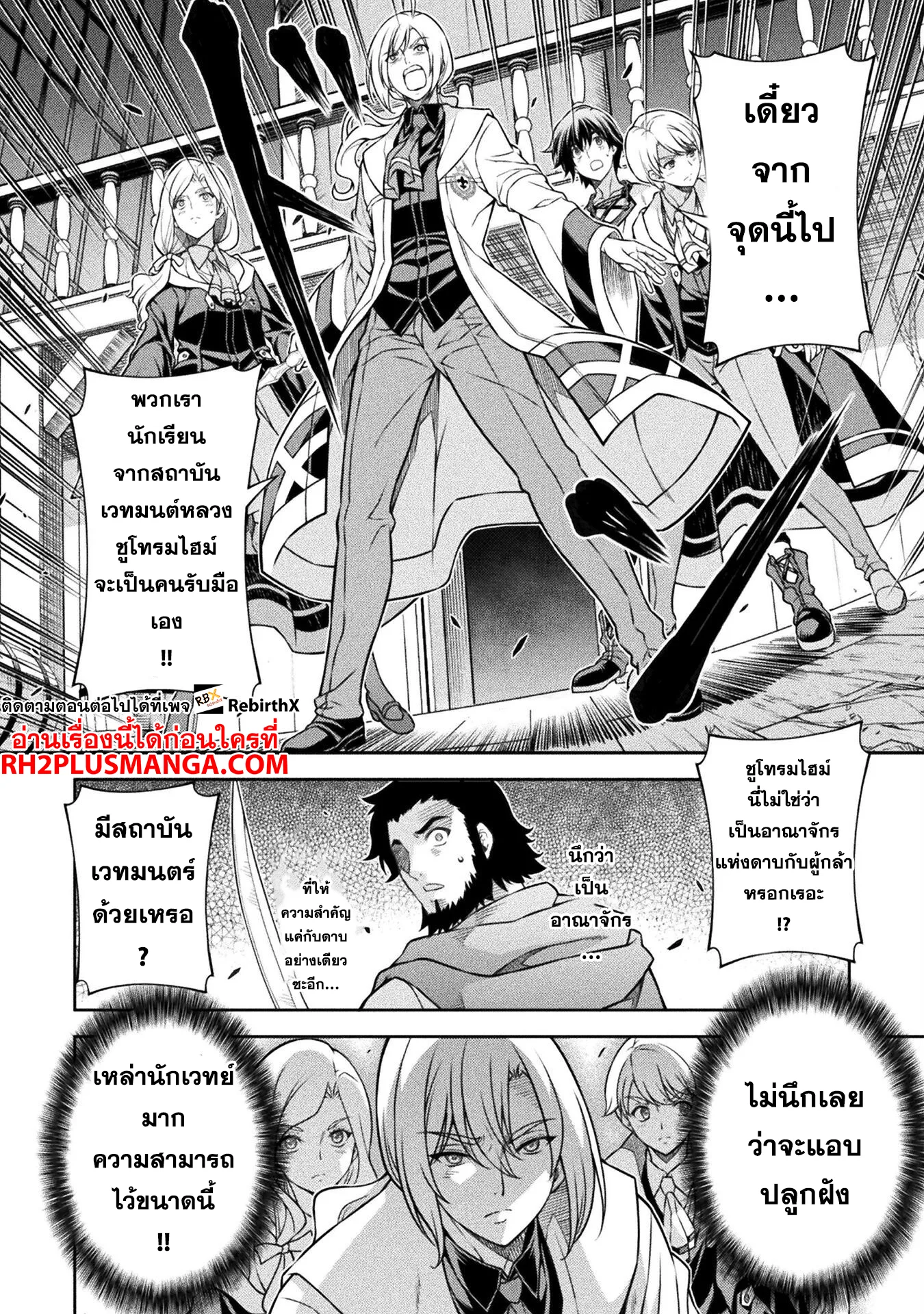 Drawing: Saikyou Mangaka wa Oekaki Skill de Isekai Musou Suru! นักวาดมังงะผู้ไร้เทียมทาน ณ แดนต่างโลก ตอนที่ 123 หน้า 7