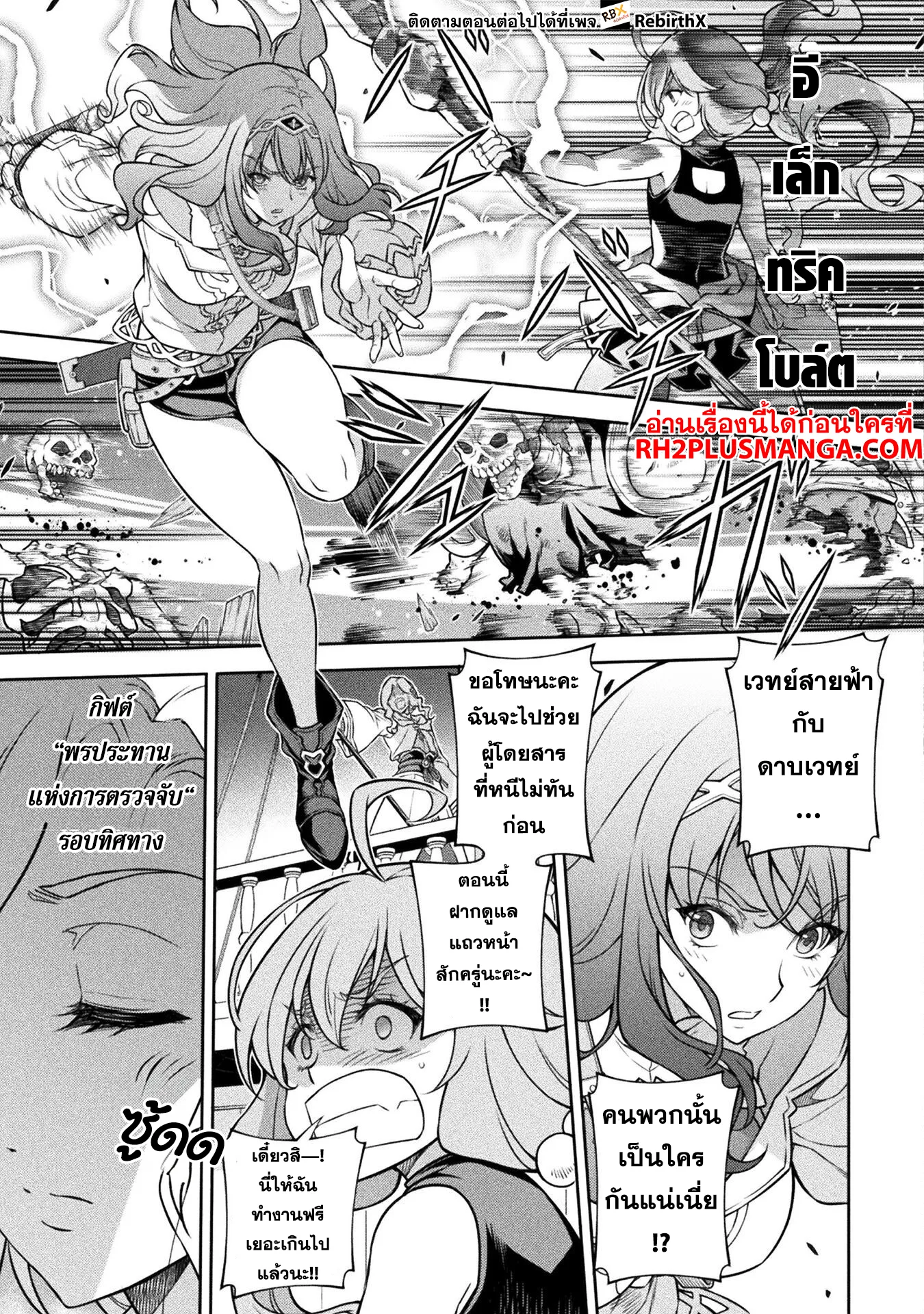 Drawing: Saikyou Mangaka wa Oekaki Skill de Isekai Musou Suru! นักวาดมังงะผู้ไร้เทียมทาน ณ แดนต่างโลก ตอนที่ 123 หน้า 8