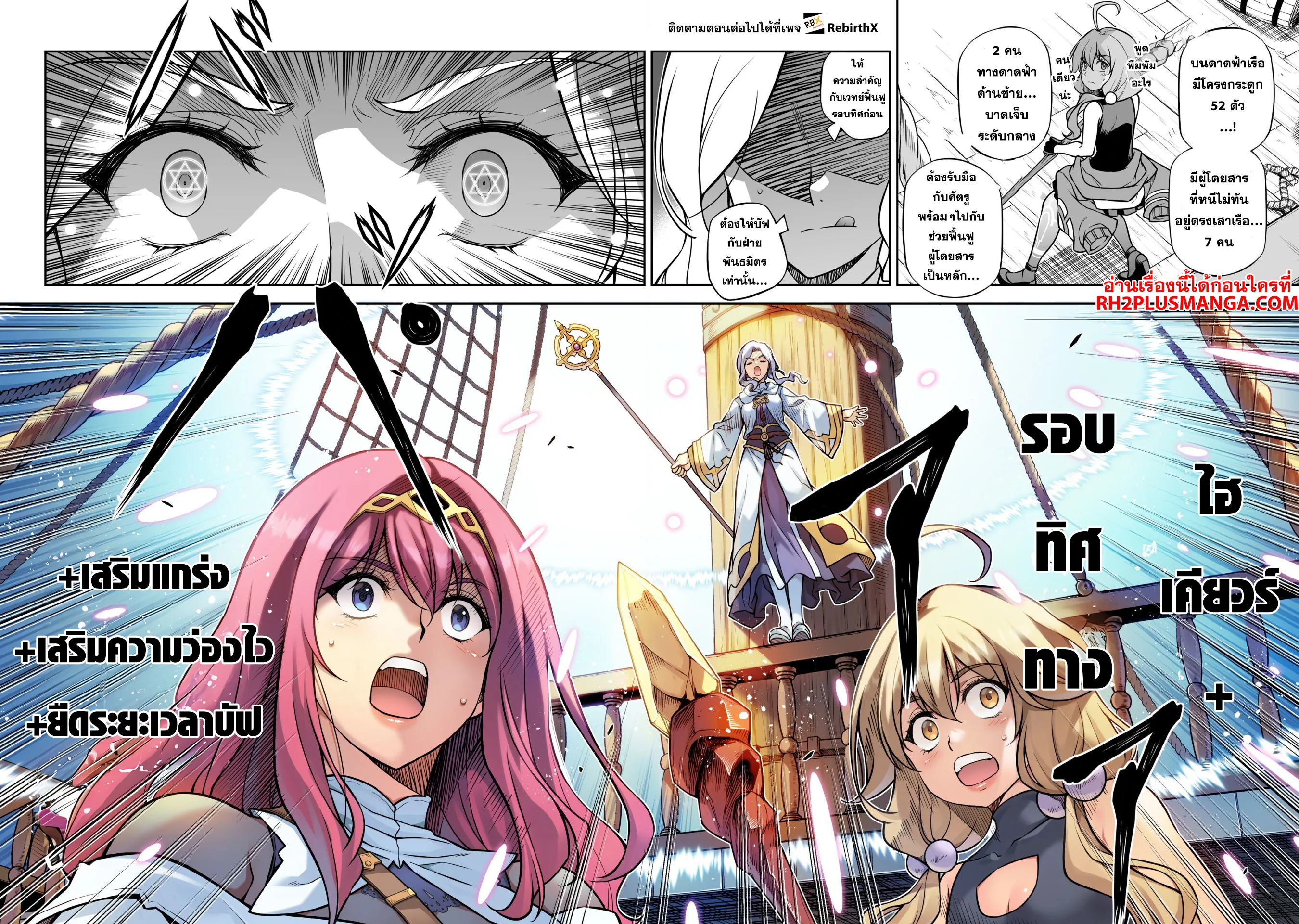 Drawing: Saikyou Mangaka wa Oekaki Skill de Isekai Musou Suru! นักวาดมังงะผู้ไร้เทียมทาน ณ แดนต่างโลก ตอนที่ 123 หน้า 9