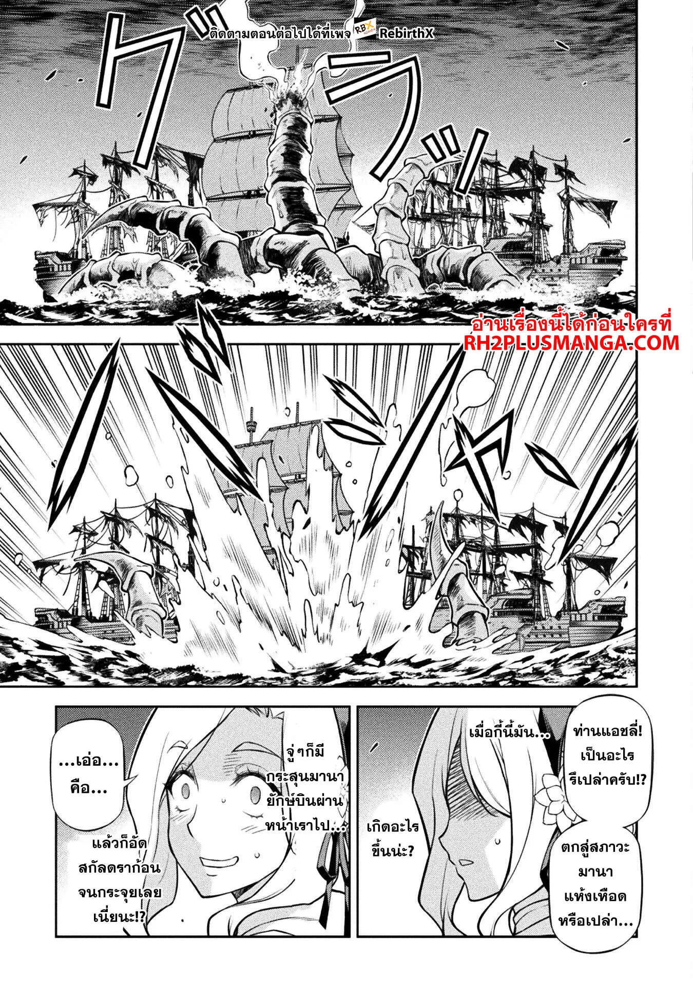 Drawing: Saikyou Mangaka wa Oekaki Skill de Isekai Musou Suru! นักวาดมังงะผู้ไร้เทียมทาน ณ แดนต่างโลก ตอนที่ 124 หน้า 10