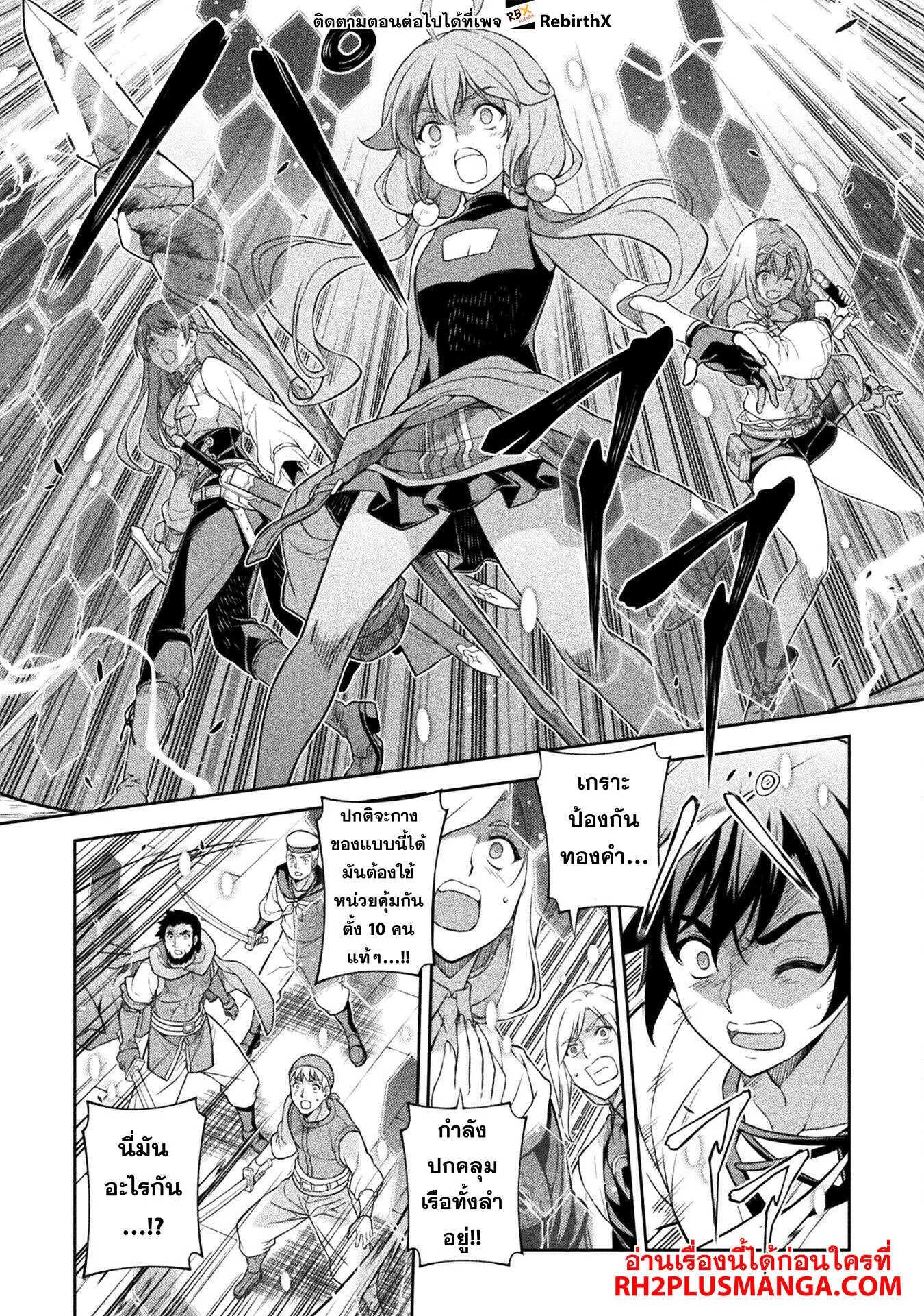 Drawing: Saikyou Mangaka wa Oekaki Skill de Isekai Musou Suru! นักวาดมังงะผู้ไร้เทียมทาน ณ แดนต่างโลก ตอนที่ 124 หน้า 5