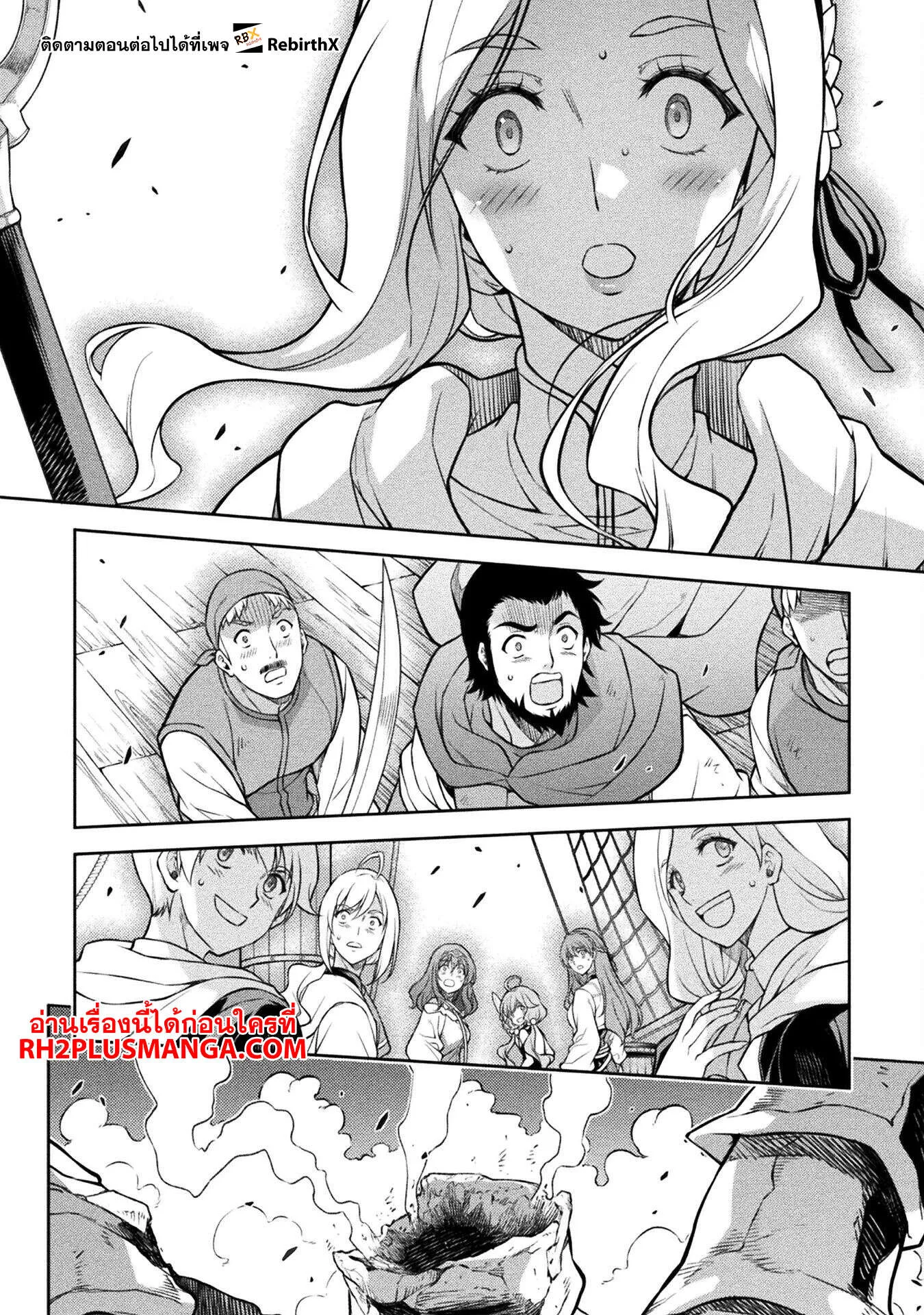 Drawing: Saikyou Mangaka wa Oekaki Skill de Isekai Musou Suru! นักวาดมังงะผู้ไร้เทียมทาน ณ แดนต่างโลก ตอนที่ 124 หน้า 9