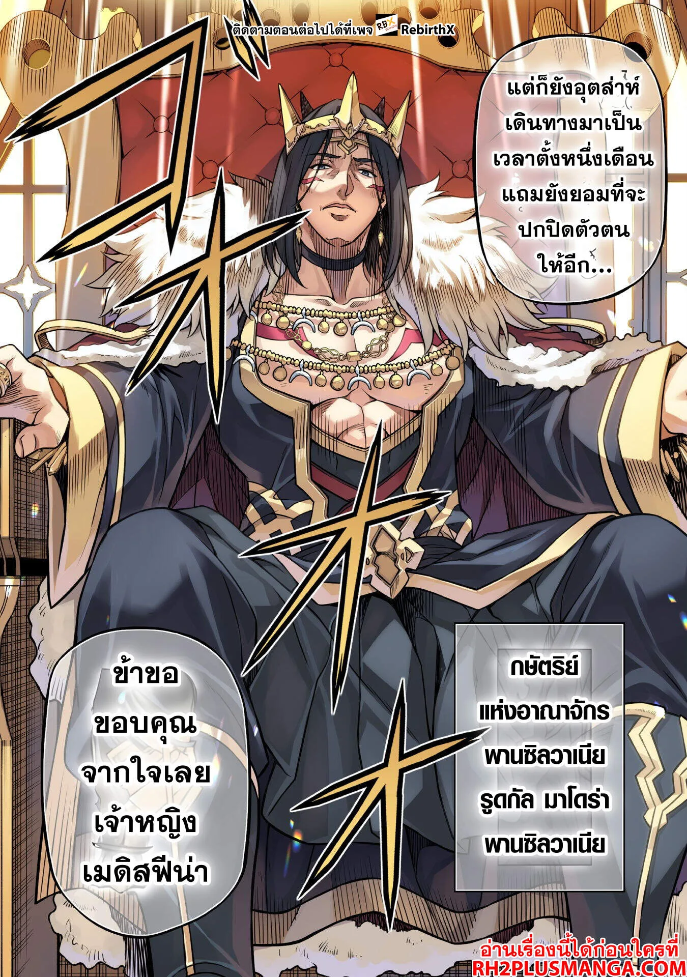 Drawing: Saikyou Mangaka wa Oekaki Skill de Isekai Musou Suru! นักวาดมังงะผู้ไร้เทียมทาน ณ แดนต่างโลก ตอนที่ 125 หน้า 11