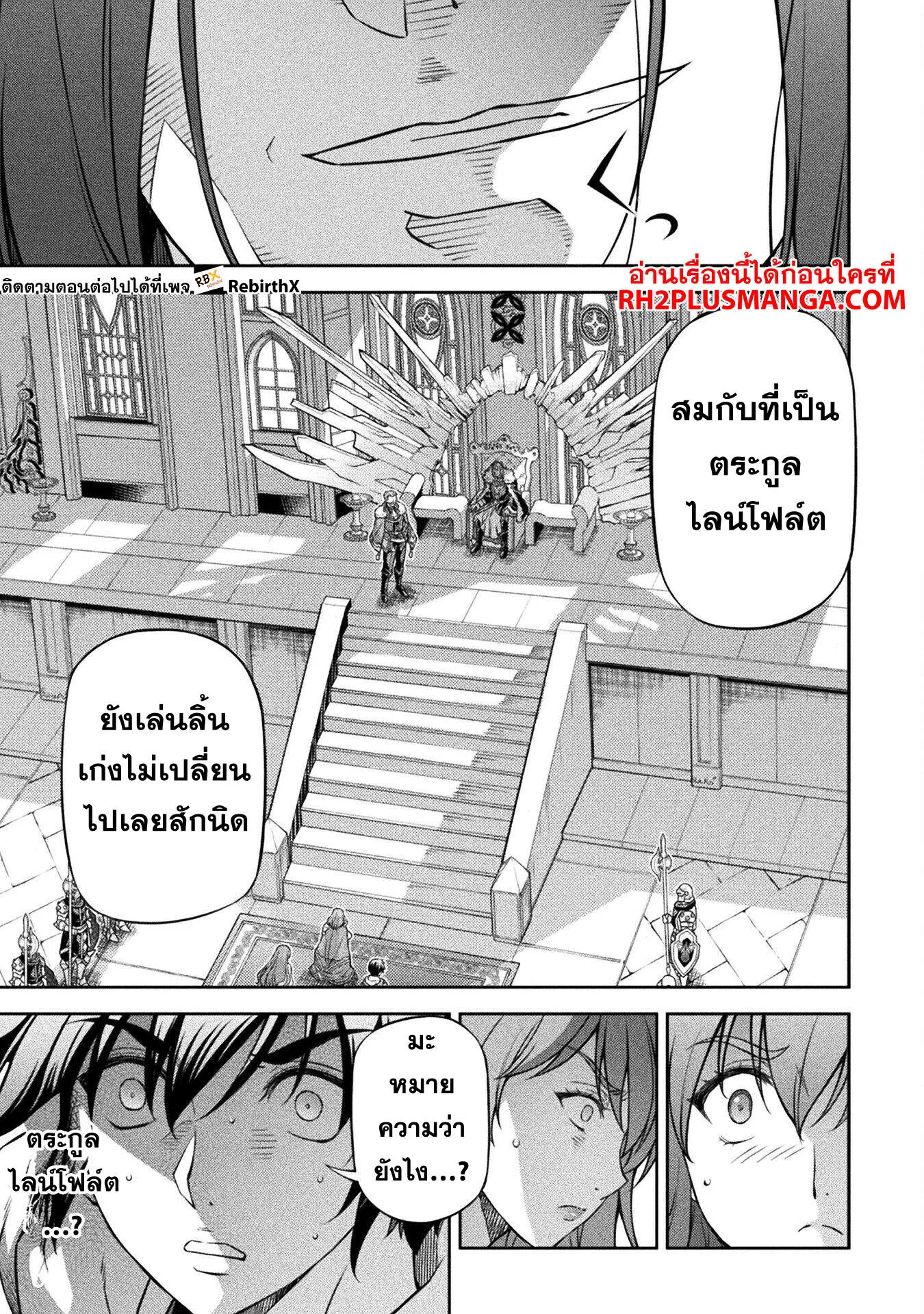 Drawing: Saikyou Mangaka wa Oekaki Skill de Isekai Musou Suru! นักวาดมังงะผู้ไร้เทียมทาน ณ แดนต่างโลก ตอนที่ 125 หน้า 14