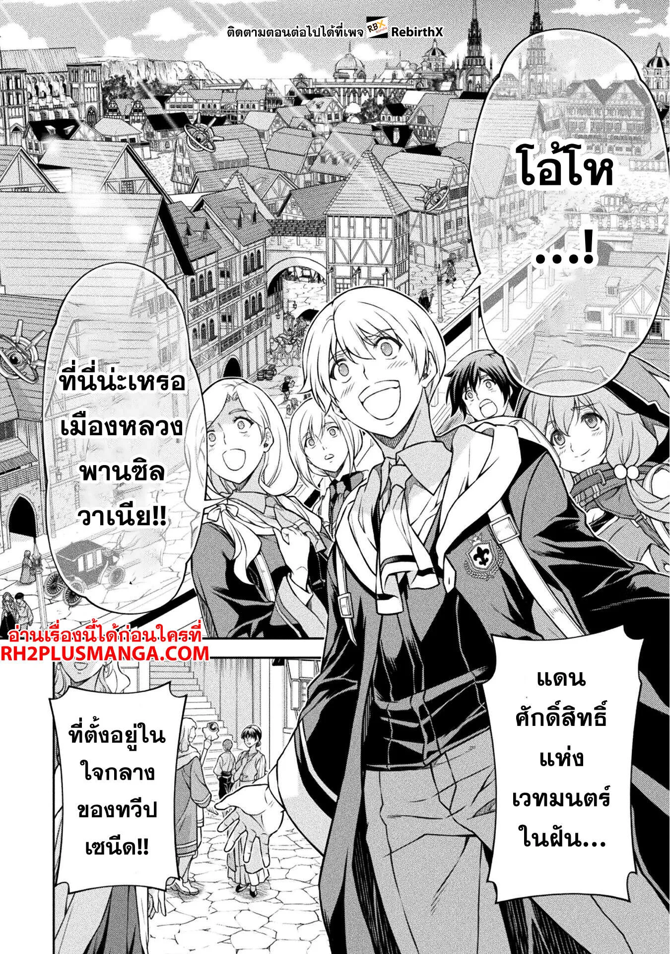 Drawing: Saikyou Mangaka wa Oekaki Skill de Isekai Musou Suru! นักวาดมังงะผู้ไร้เทียมทาน ณ แดนต่างโลก ตอนที่ 125 หน้า 5