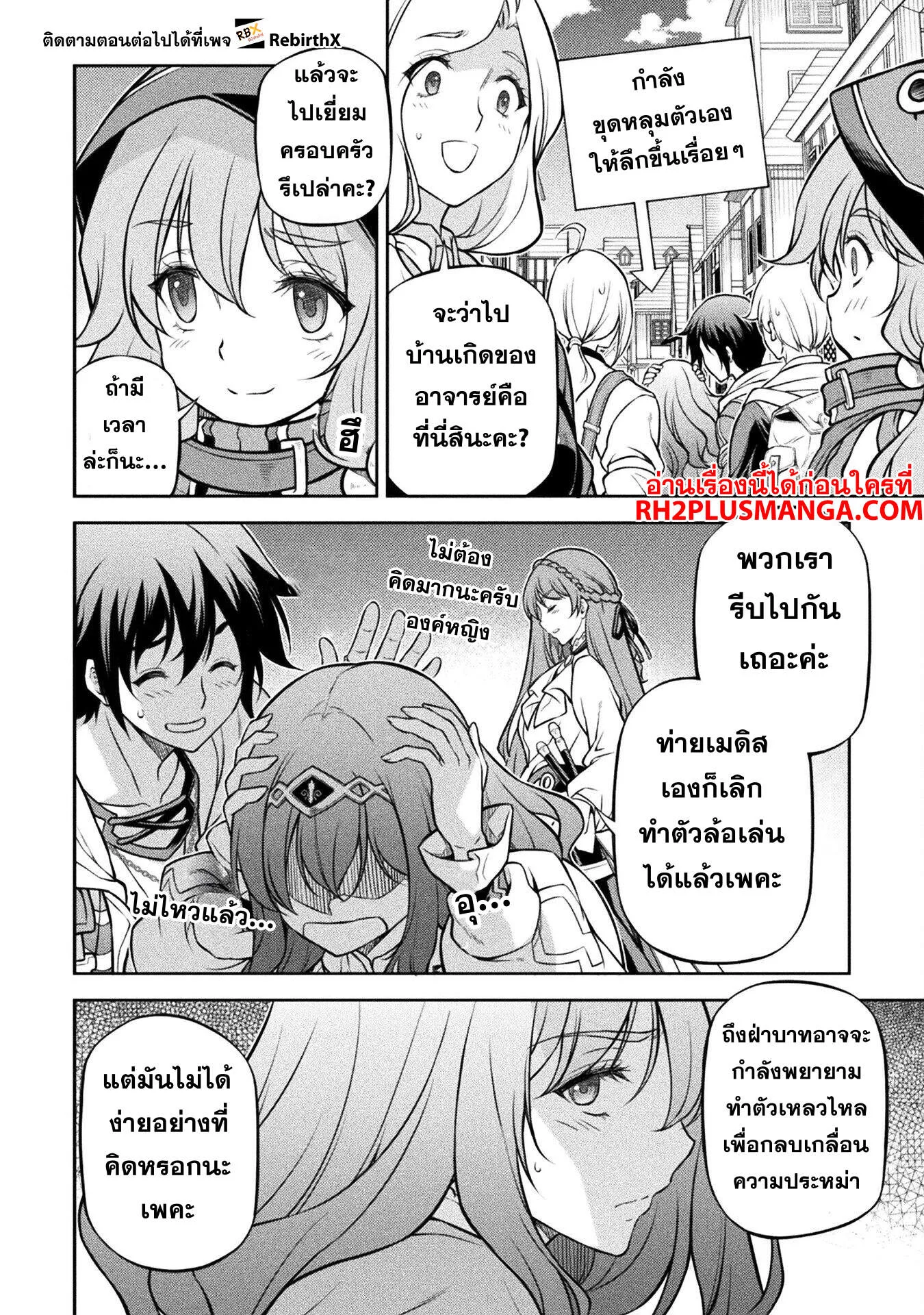Drawing: Saikyou Mangaka wa Oekaki Skill de Isekai Musou Suru! นักวาดมังงะผู้ไร้เทียมทาน ณ แดนต่างโลก ตอนที่ 125 หน้า 9