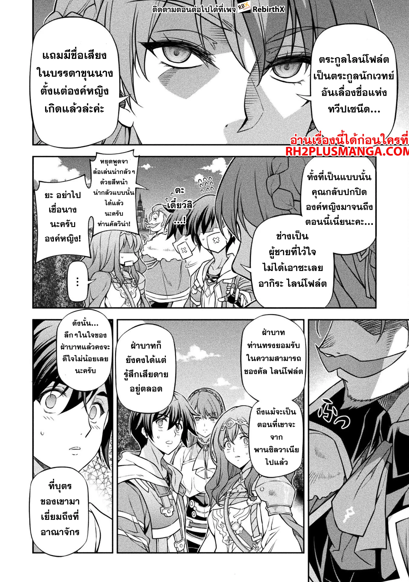 Drawing: Saikyou Mangaka wa Oekaki Skill de Isekai Musou Suru! นักวาดมังงะผู้ไร้เทียมทาน ณ แดนต่างโลก ตอนที่ 126 หน้า 6