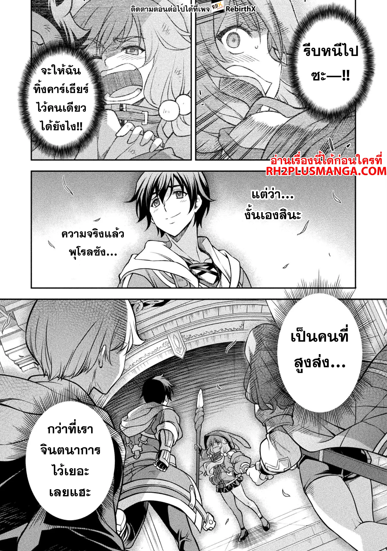 Drawing: Saikyou Mangaka wa Oekaki Skill de Isekai Musou Suru! นักวาดมังงะผู้ไร้เทียมทาน ณ แดนต่างโลก ตอนที่ 127 หน้า 13