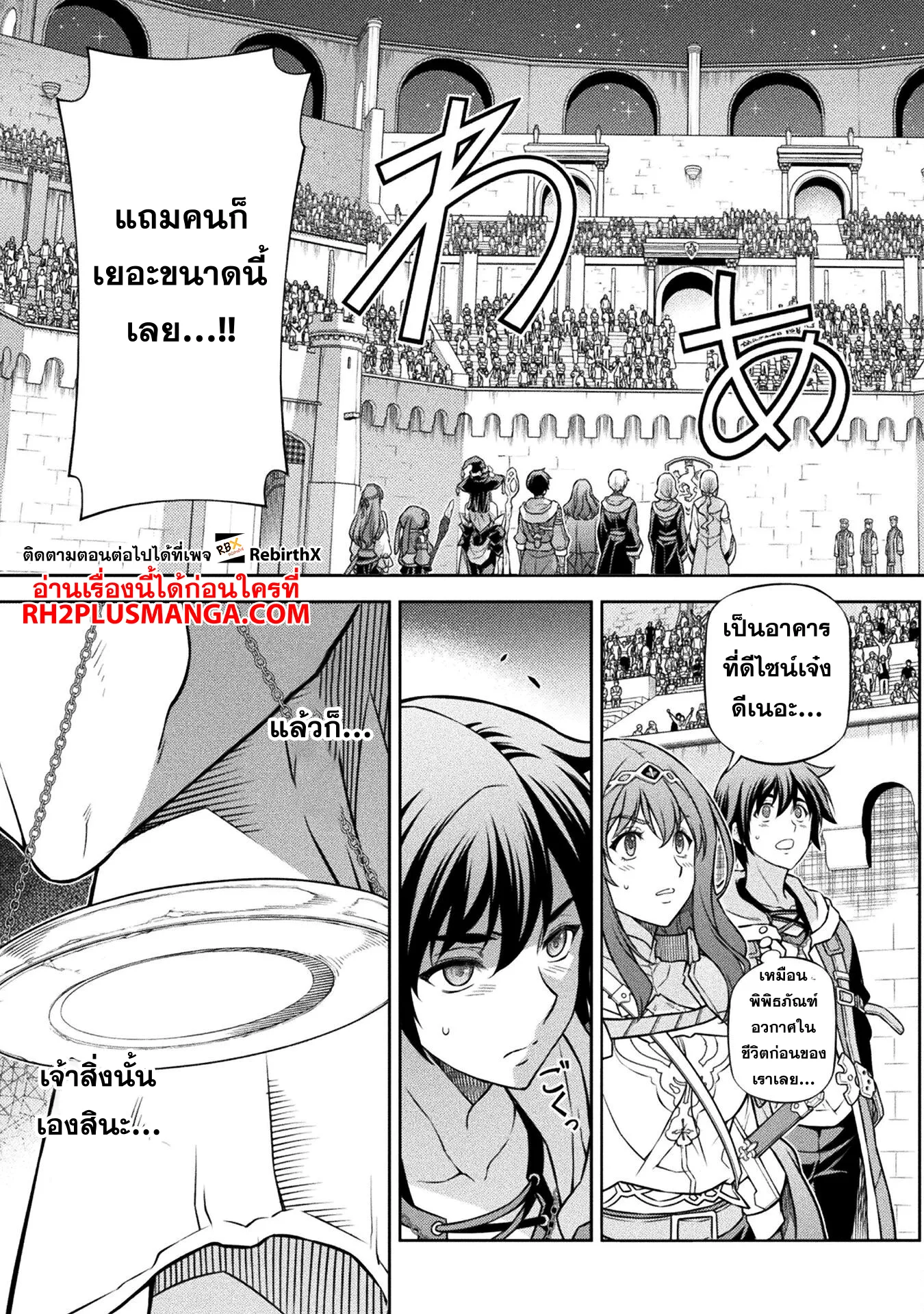 Drawing: Saikyou Mangaka wa Oekaki Skill de Isekai Musou Suru! นักวาดมังงะผู้ไร้เทียมทาน ณ แดนต่างโลก ตอนที่ 127 หน้า 15