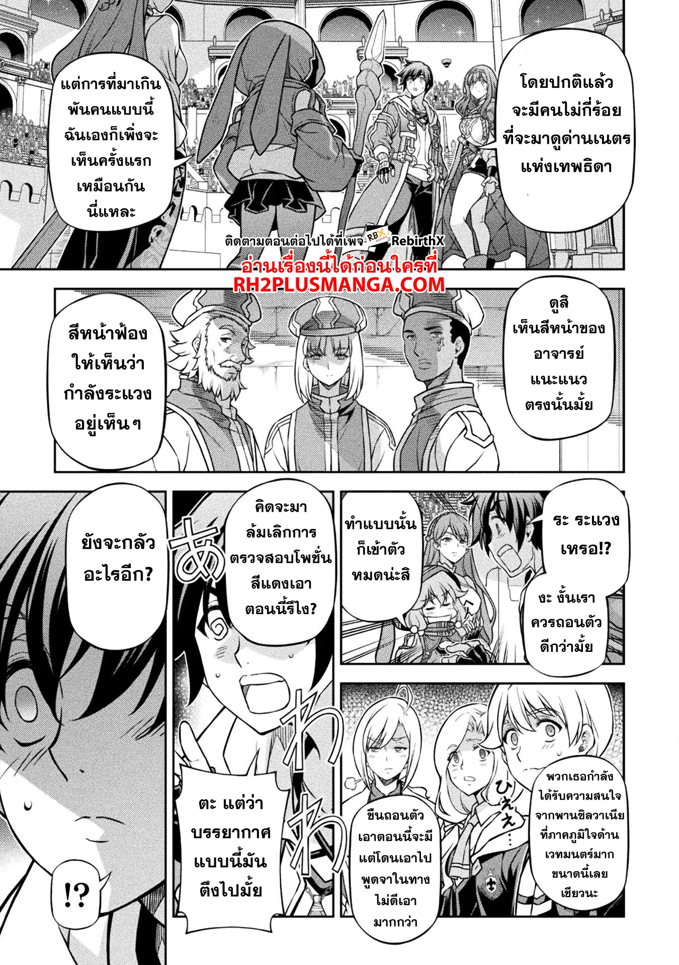 Drawing: Saikyou Mangaka wa Oekaki Skill de Isekai Musou Suru! นักวาดมังงะผู้ไร้เทียมทาน ณ แดนต่างโลก ตอนที่ 127 หน้า 17