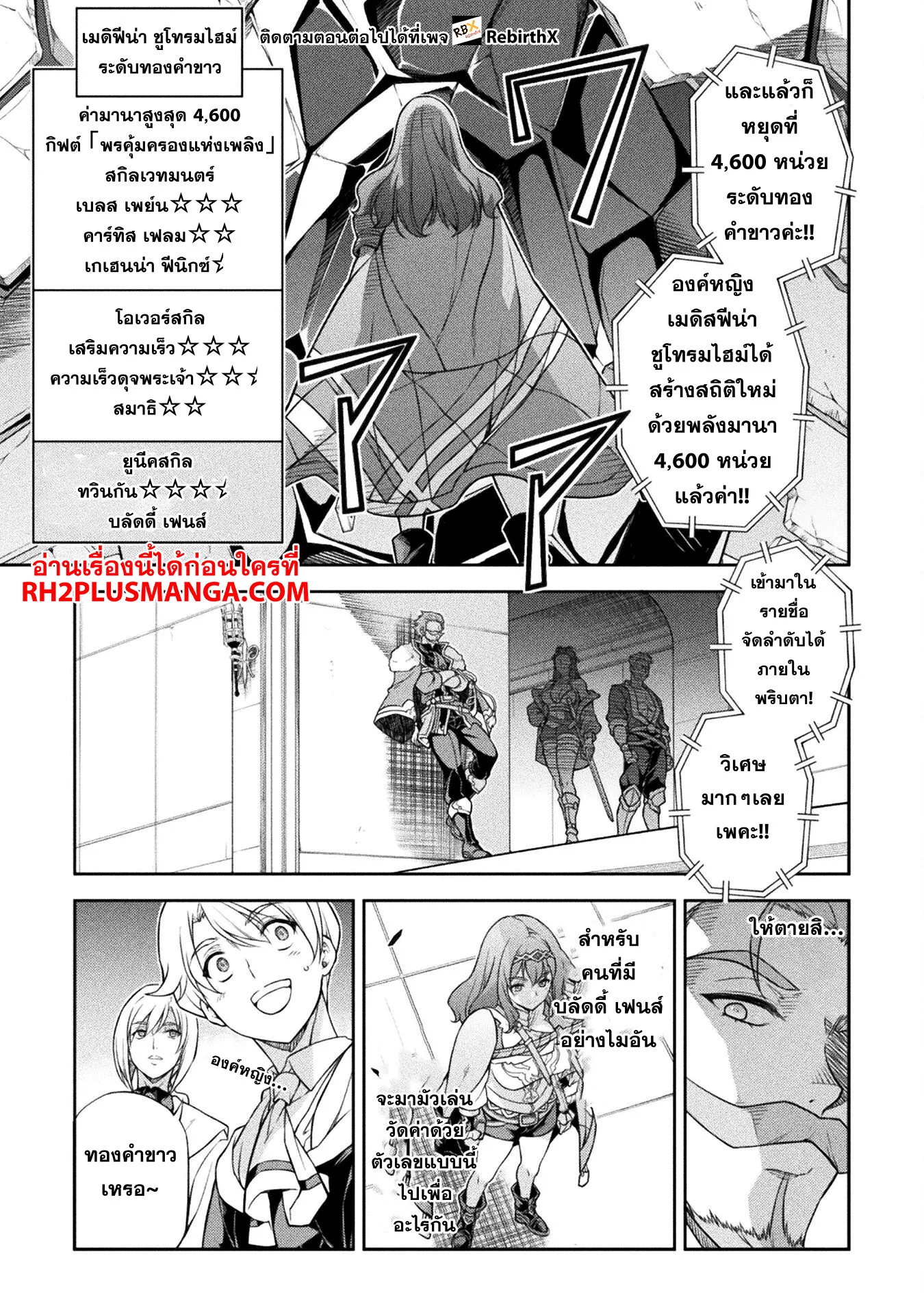 Drawing: Saikyou Mangaka wa Oekaki Skill de Isekai Musou Suru! นักวาดมังงะผู้ไร้เทียมทาน ณ แดนต่างโลก ตอนที่ 128 หน้า 10