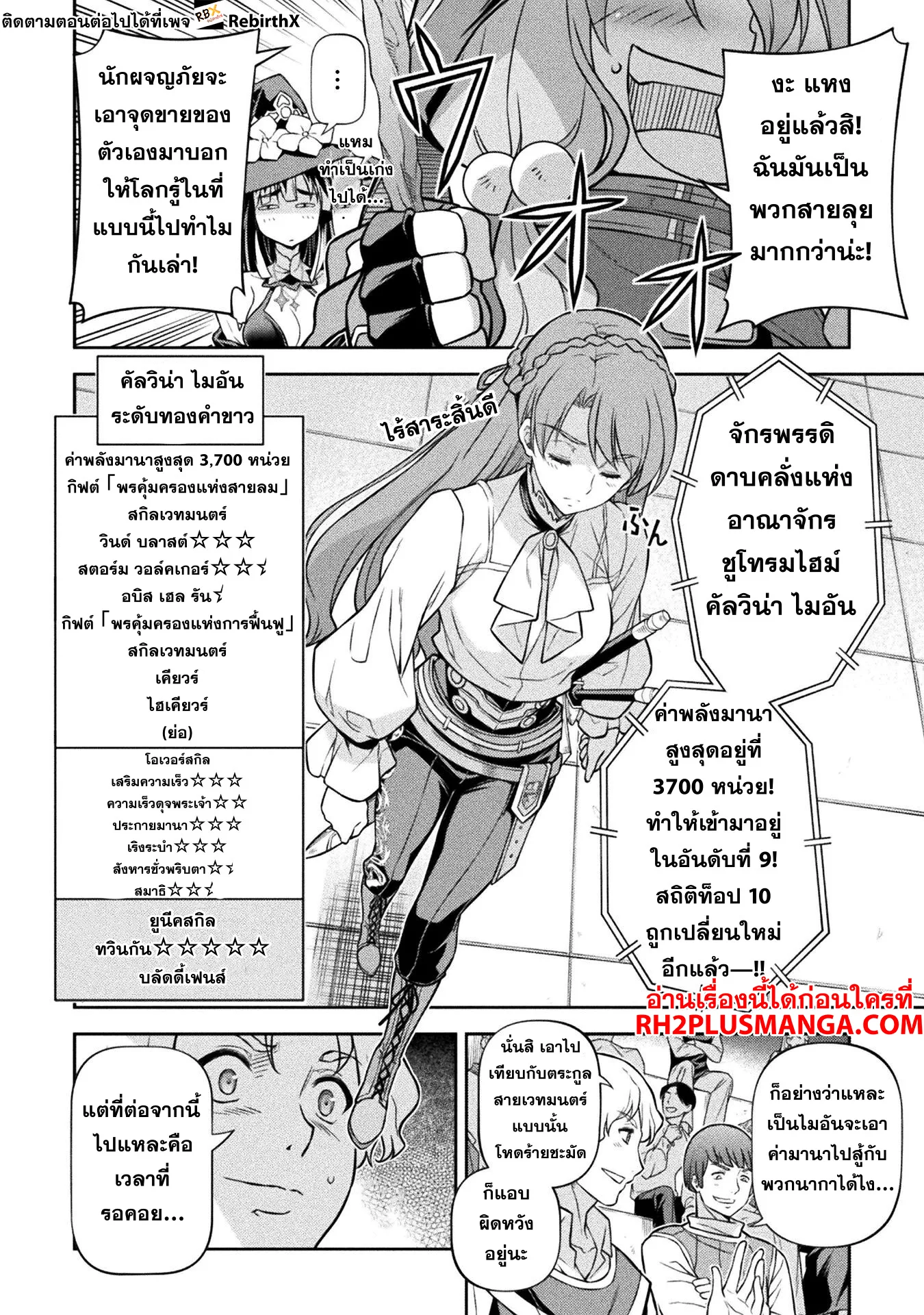 Drawing: Saikyou Mangaka wa Oekaki Skill de Isekai Musou Suru! นักวาดมังงะผู้ไร้เทียมทาน ณ แดนต่างโลก ตอนที่ 128 หน้า 13