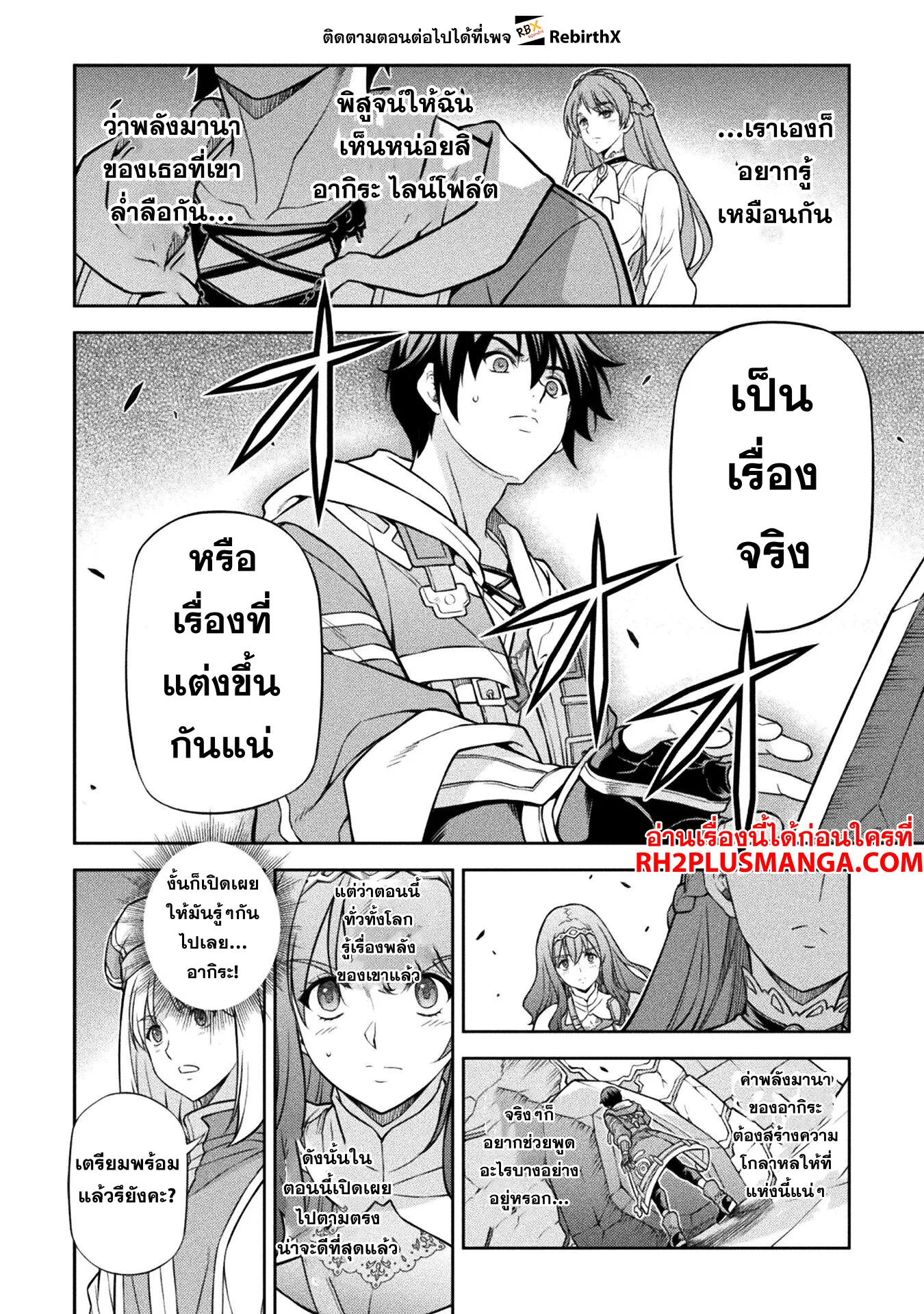 Drawing: Saikyou Mangaka wa Oekaki Skill de Isekai Musou Suru! นักวาดมังงะผู้ไร้เทียมทาน ณ แดนต่างโลก ตอนที่ 128 หน้า 15