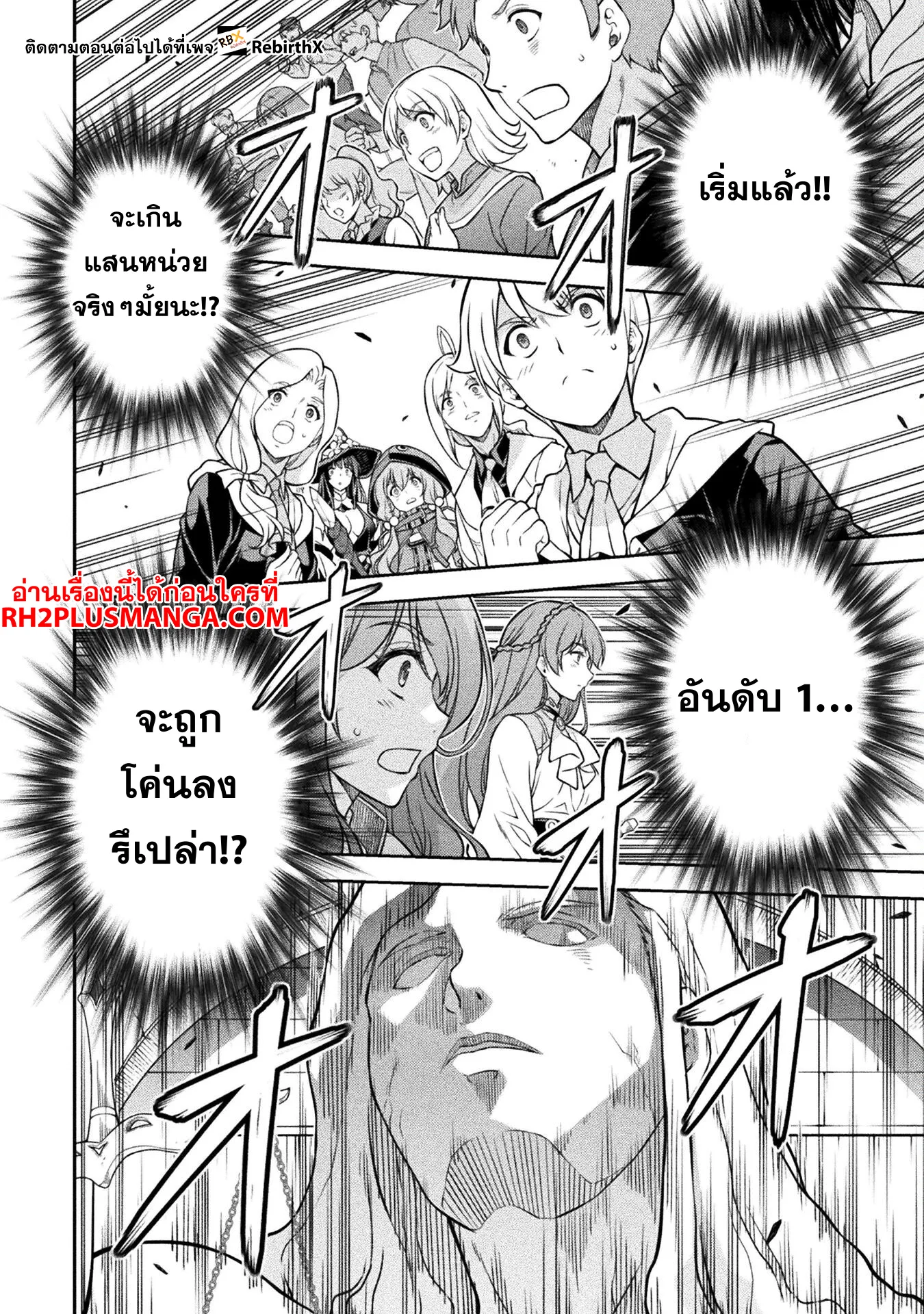 Drawing: Saikyou Mangaka wa Oekaki Skill de Isekai Musou Suru! นักวาดมังงะผู้ไร้เทียมทาน ณ แดนต่างโลก ตอนที่ 128 หน้า 17