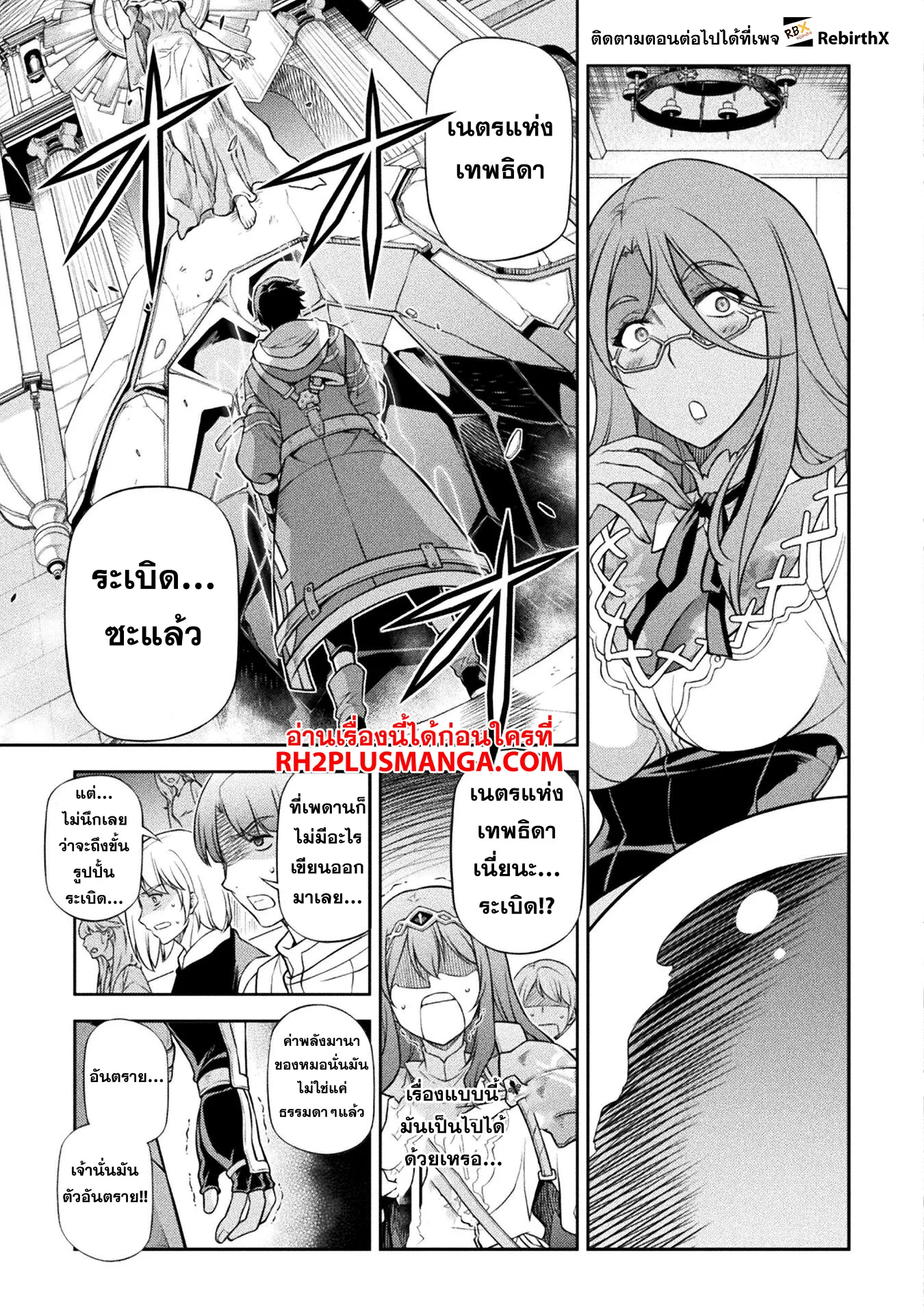 Drawing: Saikyou Mangaka wa Oekaki Skill de Isekai Musou Suru! นักวาดมังงะผู้ไร้เทียมทาน ณ แดนต่างโลก ตอนที่ 128 หน้า 20