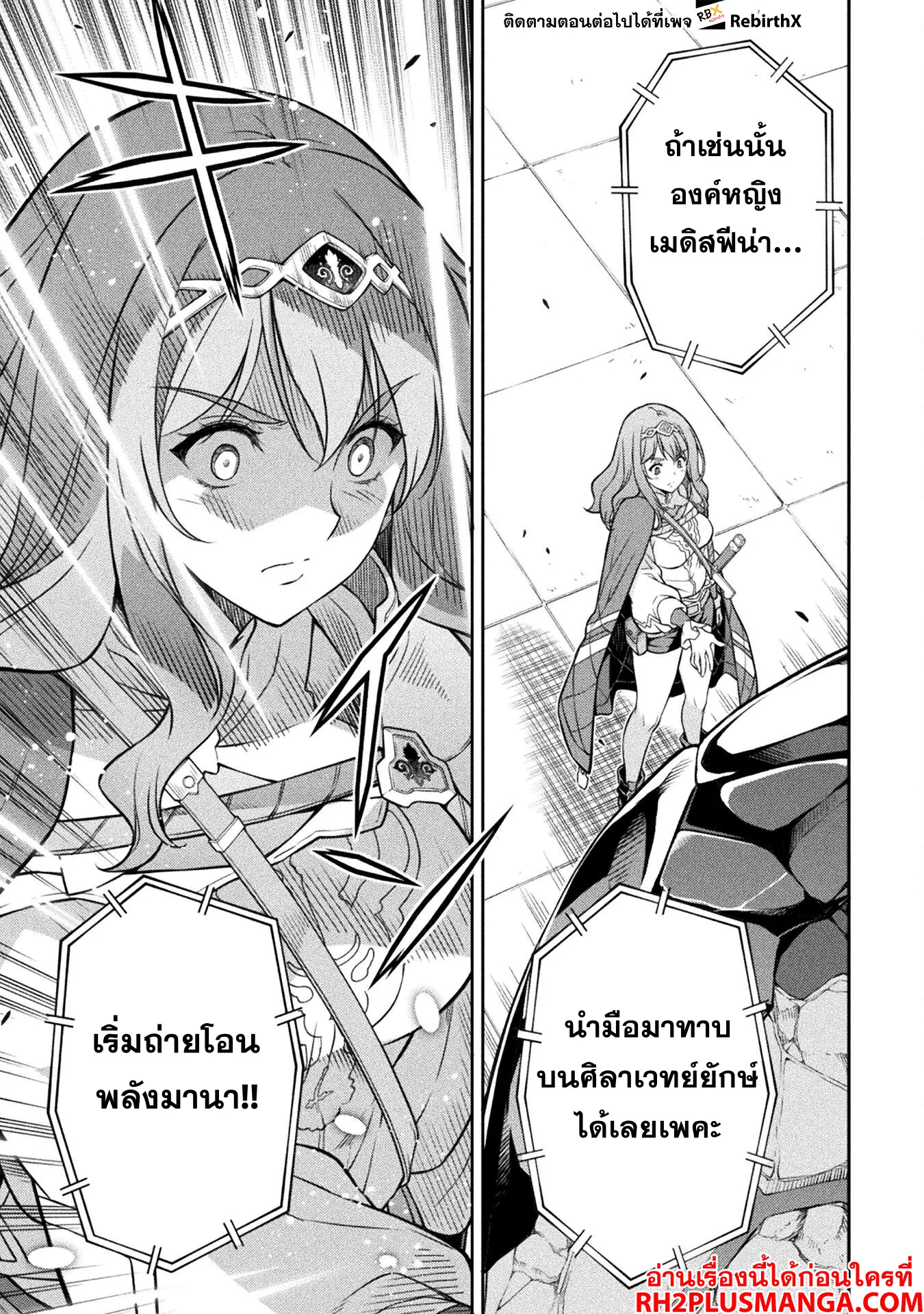 Drawing: Saikyou Mangaka wa Oekaki Skill de Isekai Musou Suru! นักวาดมังงะผู้ไร้เทียมทาน ณ แดนต่างโลก ตอนที่ 128 หน้า 8