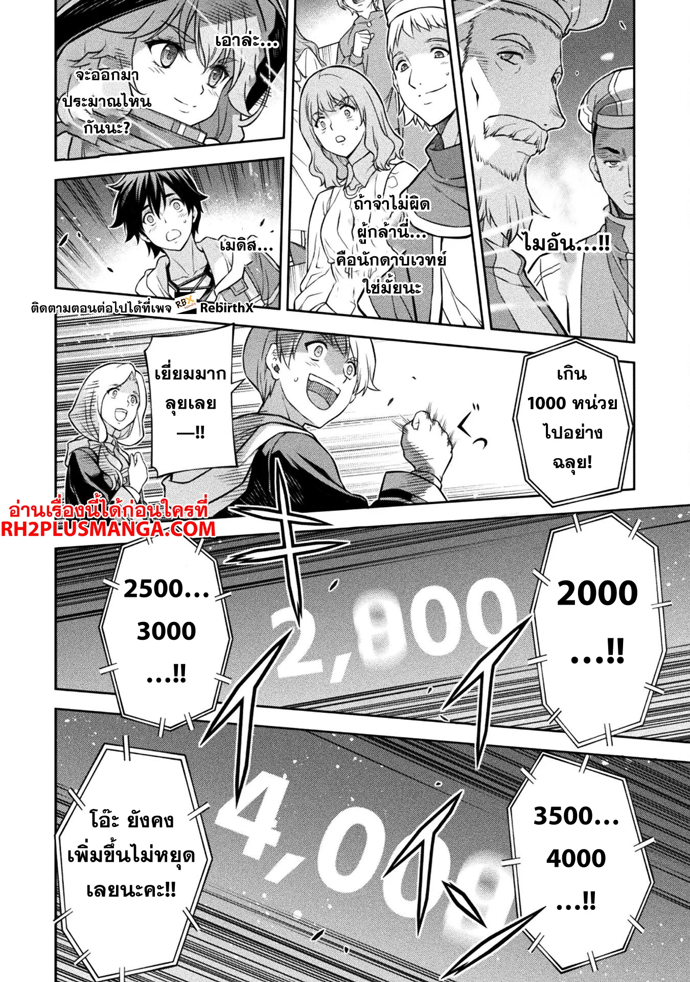 Drawing: Saikyou Mangaka wa Oekaki Skill de Isekai Musou Suru! นักวาดมังงะผู้ไร้เทียมทาน ณ แดนต่างโลก ตอนที่ 128 หน้า 9