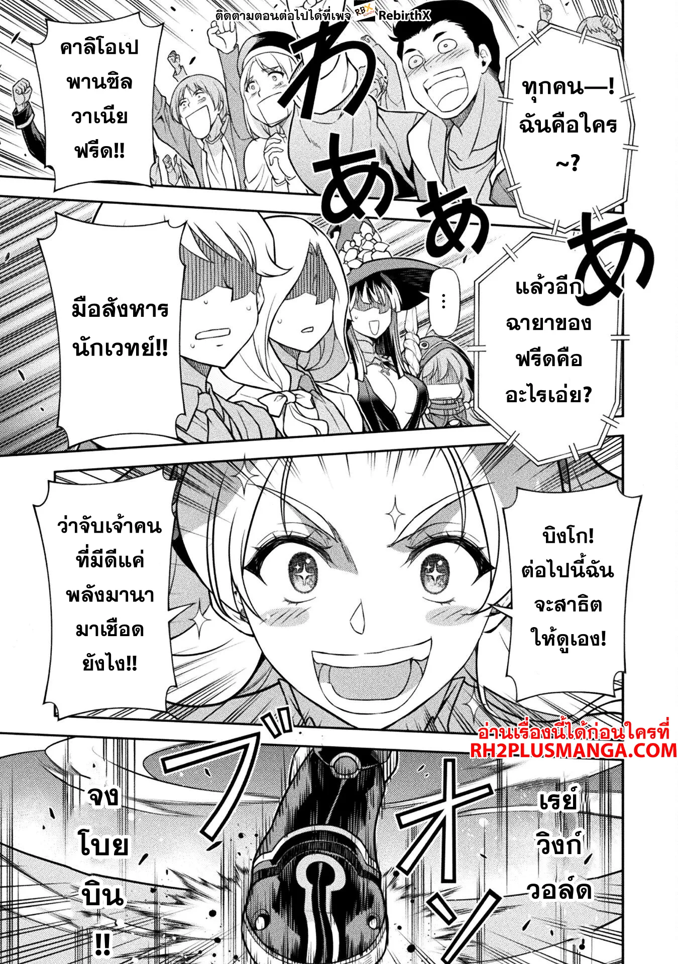 Drawing: Saikyou Mangaka wa Oekaki Skill de Isekai Musou Suru! นักวาดมังงะผู้ไร้เทียมทาน ณ แดนต่างโลก ตอนที่ 129 หน้า 10