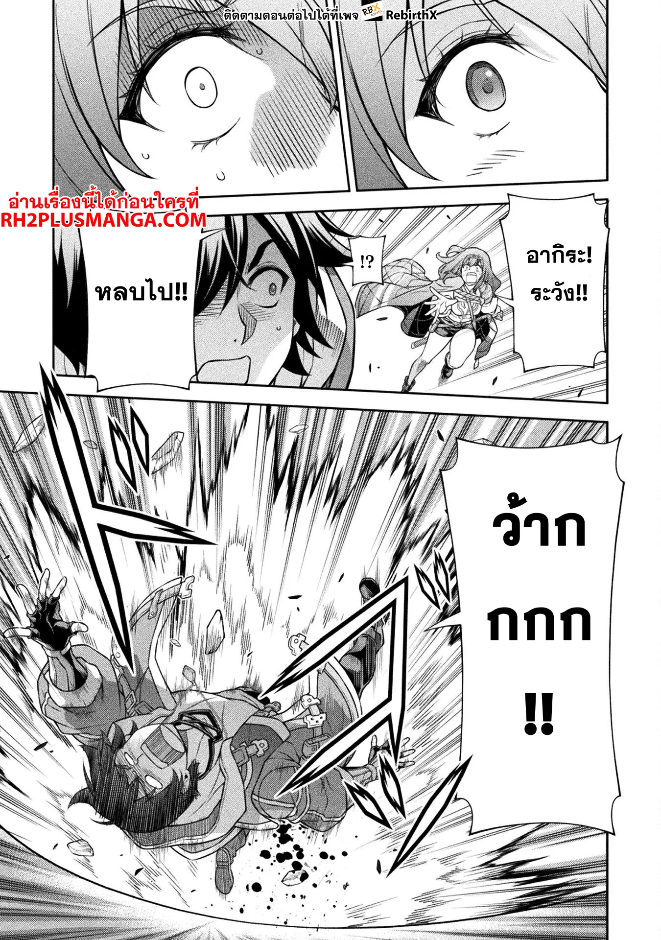 Drawing: Saikyou Mangaka wa Oekaki Skill de Isekai Musou Suru! นักวาดมังงะผู้ไร้เทียมทาน ณ แดนต่างโลก ตอนที่ 129 หน้า 12