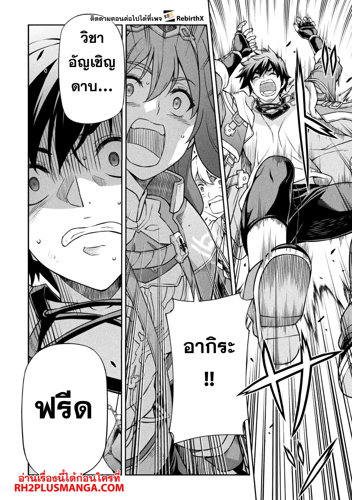 Drawing: Saikyou Mangaka wa Oekaki Skill de Isekai Musou Suru! นักวาดมังงะผู้ไร้เทียมทาน ณ แดนต่างโลก ตอนที่ 129 หน้า 13