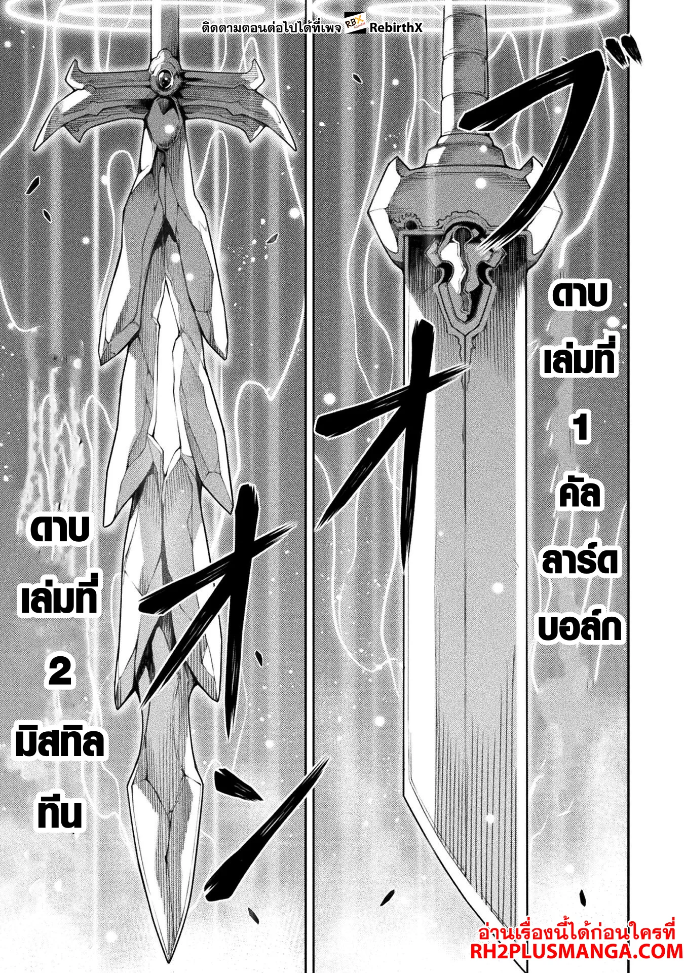 Drawing: Saikyou Mangaka wa Oekaki Skill de Isekai Musou Suru! นักวาดมังงะผู้ไร้เทียมทาน ณ แดนต่างโลก ตอนที่ 129 หน้า 14