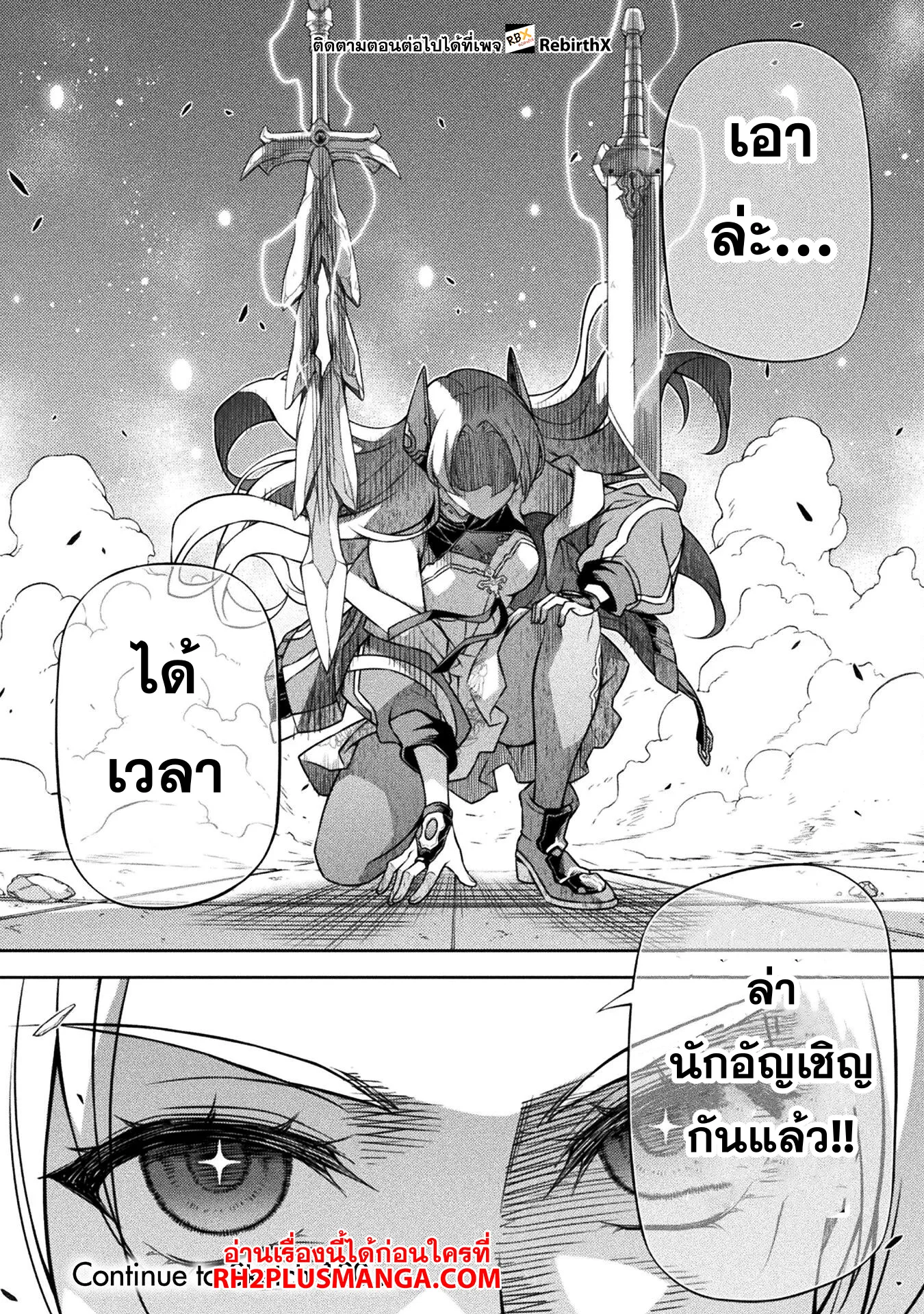 Drawing: Saikyou Mangaka wa Oekaki Skill de Isekai Musou Suru! นักวาดมังงะผู้ไร้เทียมทาน ณ แดนต่างโลก ตอนที่ 129 หน้า 15