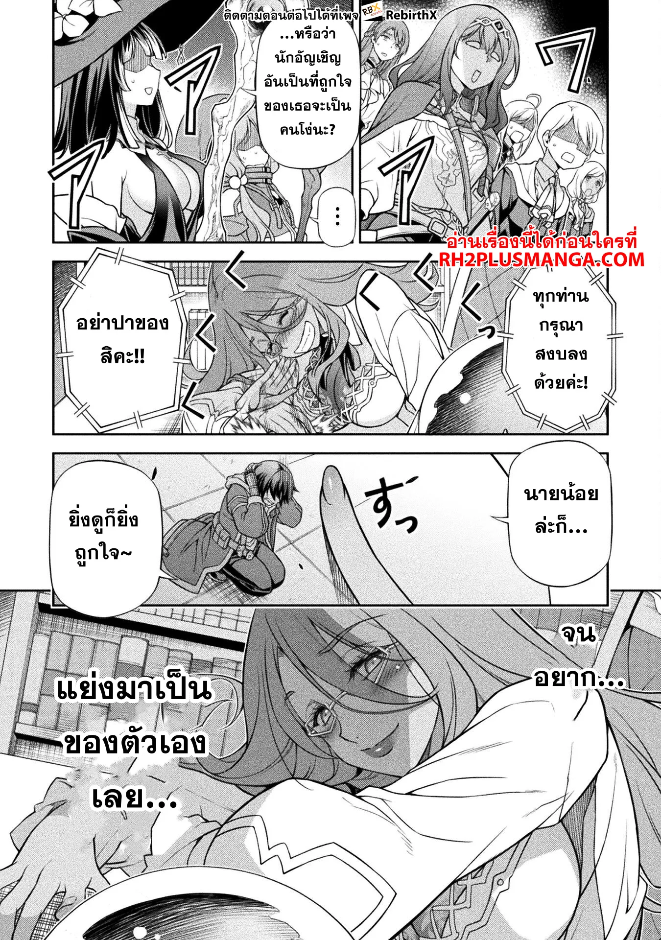 Drawing: Saikyou Mangaka wa Oekaki Skill de Isekai Musou Suru! นักวาดมังงะผู้ไร้เทียมทาน ณ แดนต่างโลก ตอนที่ 129 หน้า 4