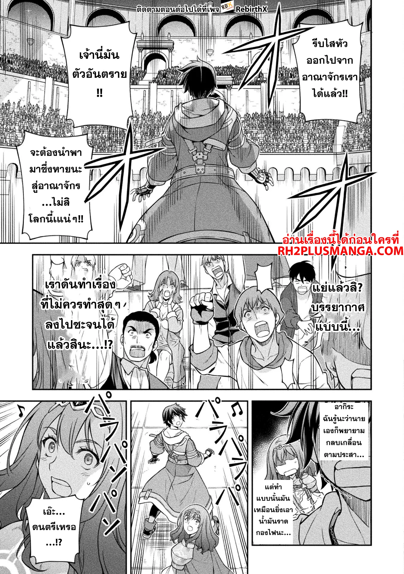 Drawing: Saikyou Mangaka wa Oekaki Skill de Isekai Musou Suru! นักวาดมังงะผู้ไร้เทียมทาน ณ แดนต่างโลก ตอนที่ 129 หน้า 5