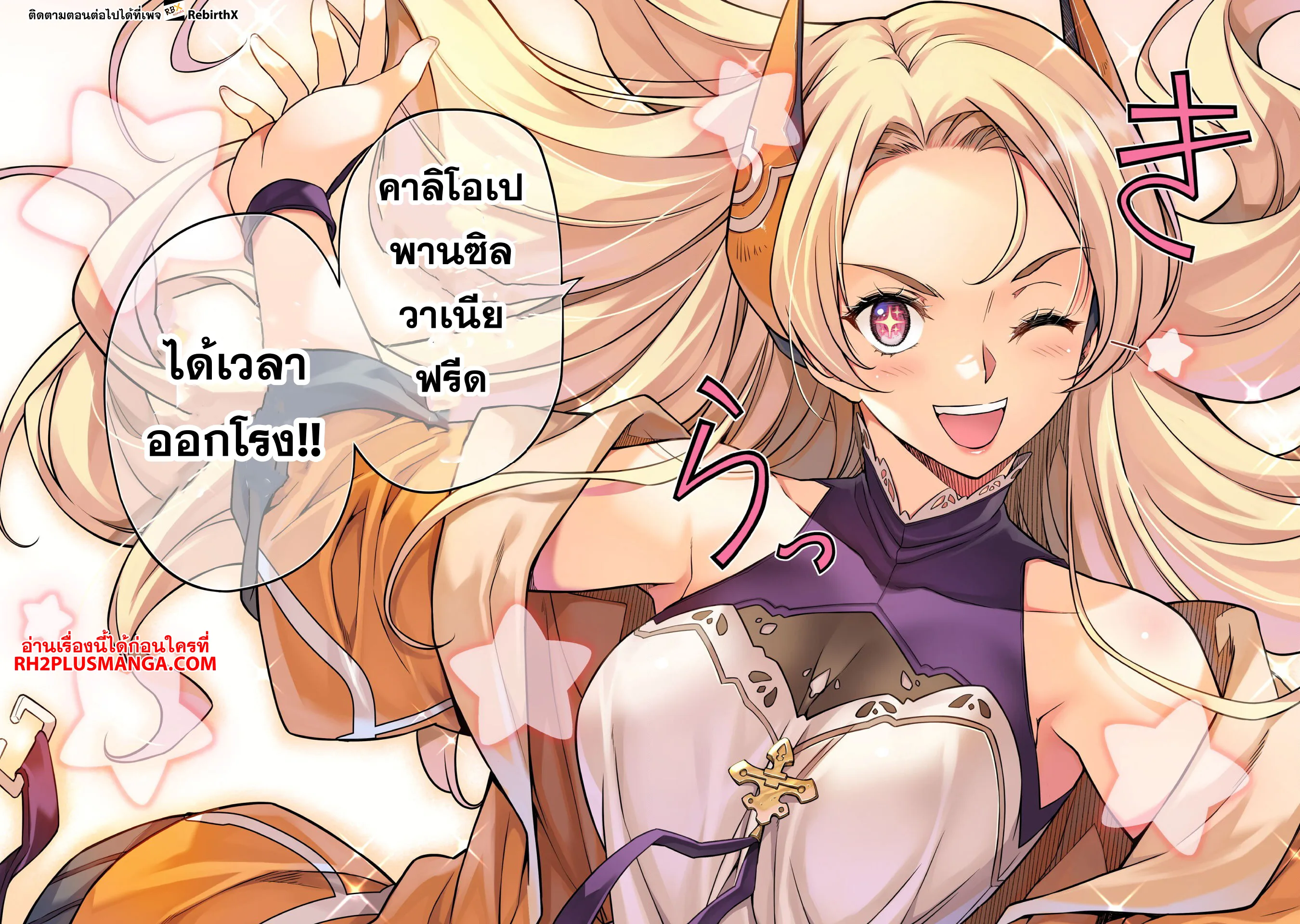 Drawing: Saikyou Mangaka wa Oekaki Skill de Isekai Musou Suru! นักวาดมังงะผู้ไร้เทียมทาน ณ แดนต่างโลก ตอนที่ 129 หน้า 8