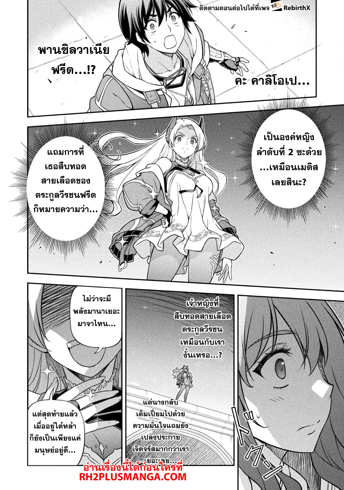 Drawing: Saikyou Mangaka wa Oekaki Skill de Isekai Musou Suru! นักวาดมังงะผู้ไร้เทียมทาน ณ แดนต่างโลก ตอนที่ 129 หน้า 9