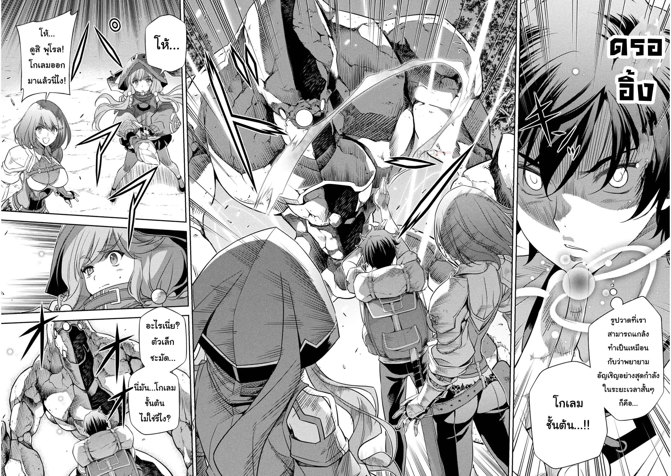 Drawing: Saikyou Mangaka wa Oekaki Skill de Isekai Musou Suru! นักวาดมังงะผู้ไร้เทียมทาน ณ แดนต่างโลก ตอนที่ 13 หน้า 10