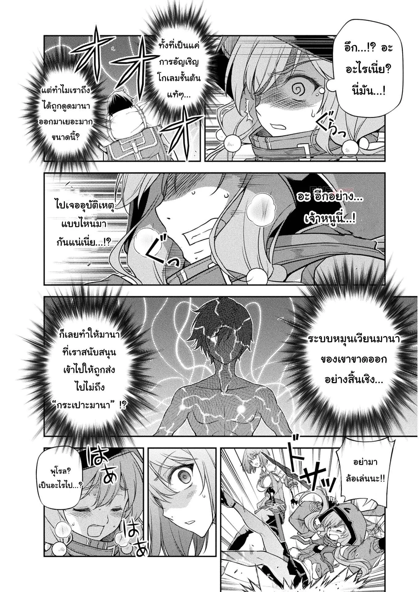 Drawing: Saikyou Mangaka wa Oekaki Skill de Isekai Musou Suru! นักวาดมังงะผู้ไร้เทียมทาน ณ แดนต่างโลก ตอนที่ 13 หน้า 11