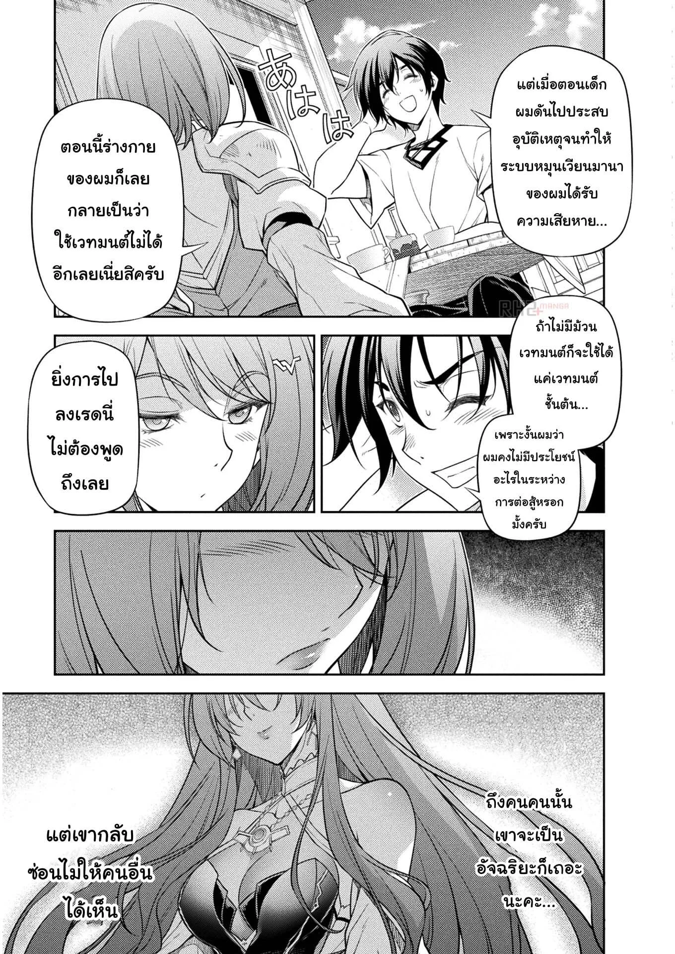 Drawing: Saikyou Mangaka wa Oekaki Skill de Isekai Musou Suru! นักวาดมังงะผู้ไร้เทียมทาน ณ แดนต่างโลก ตอนที่ 13 หน้า 3