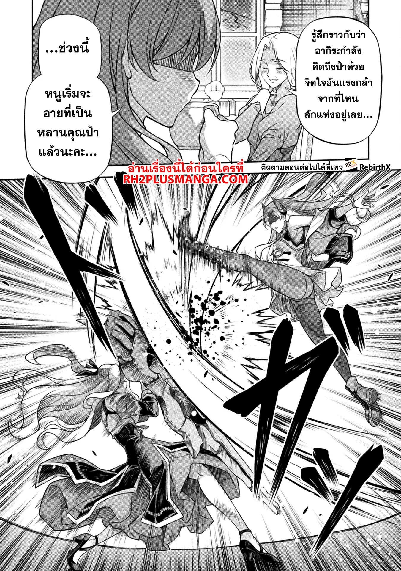 Drawing: Saikyou Mangaka wa Oekaki Skill de Isekai Musou Suru! นักวาดมังงะผู้ไร้เทียมทาน ณ แดนต่างโลก ตอนที่ 130 หน้า 10