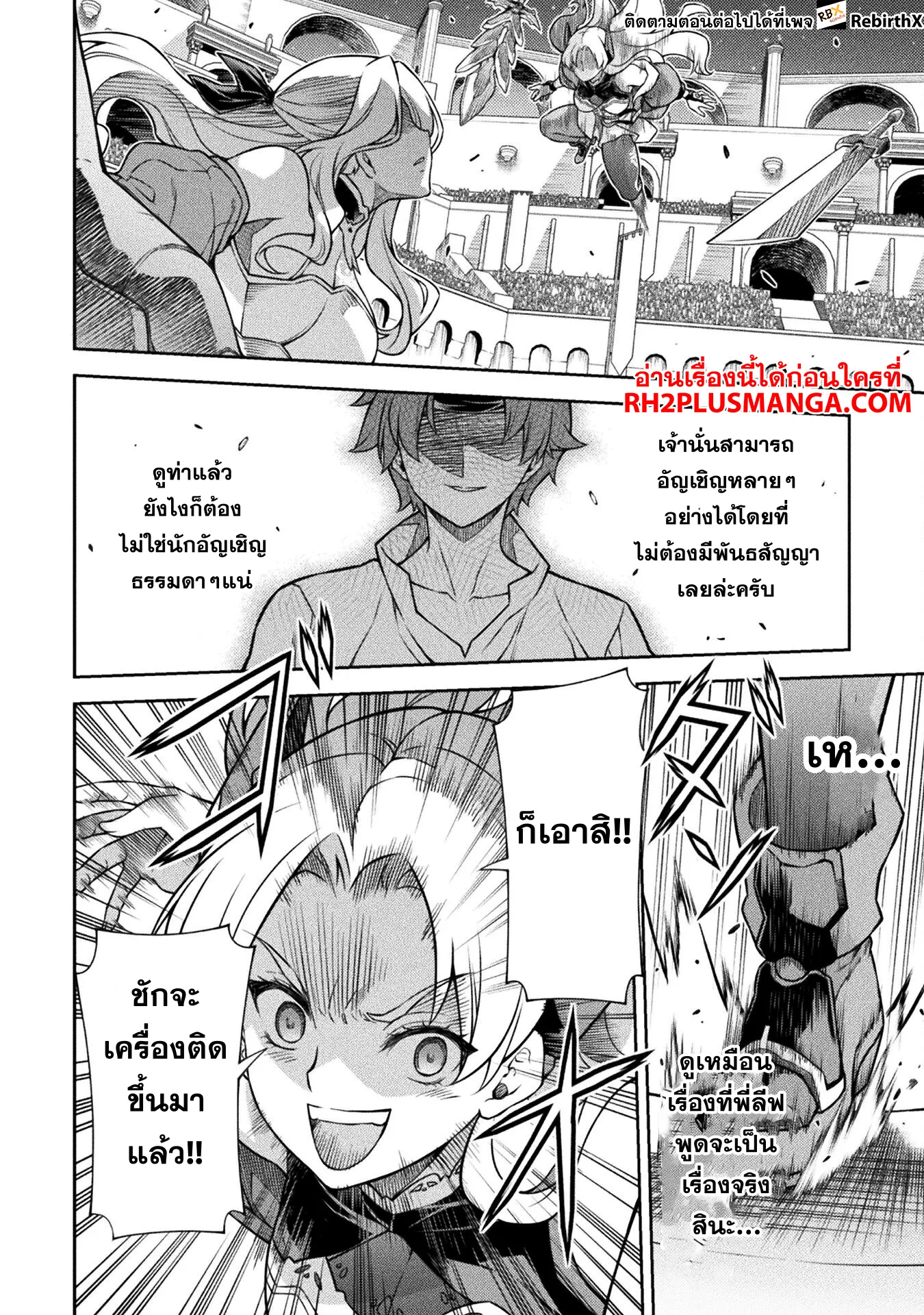 Drawing: Saikyou Mangaka wa Oekaki Skill de Isekai Musou Suru! นักวาดมังงะผู้ไร้เทียมทาน ณ แดนต่างโลก ตอนที่ 130 หน้า 12