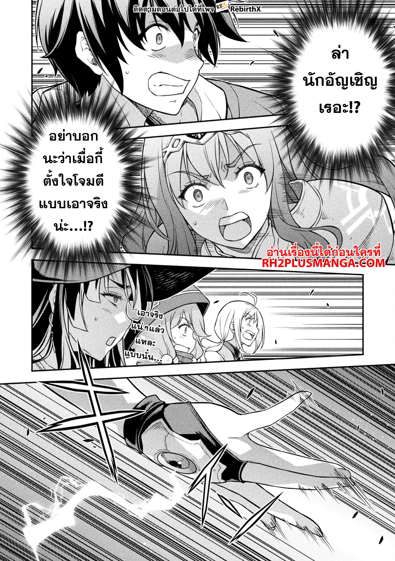 Drawing: Saikyou Mangaka wa Oekaki Skill de Isekai Musou Suru! นักวาดมังงะผู้ไร้เทียมทาน ณ แดนต่างโลก ตอนที่ 130 หน้า 3