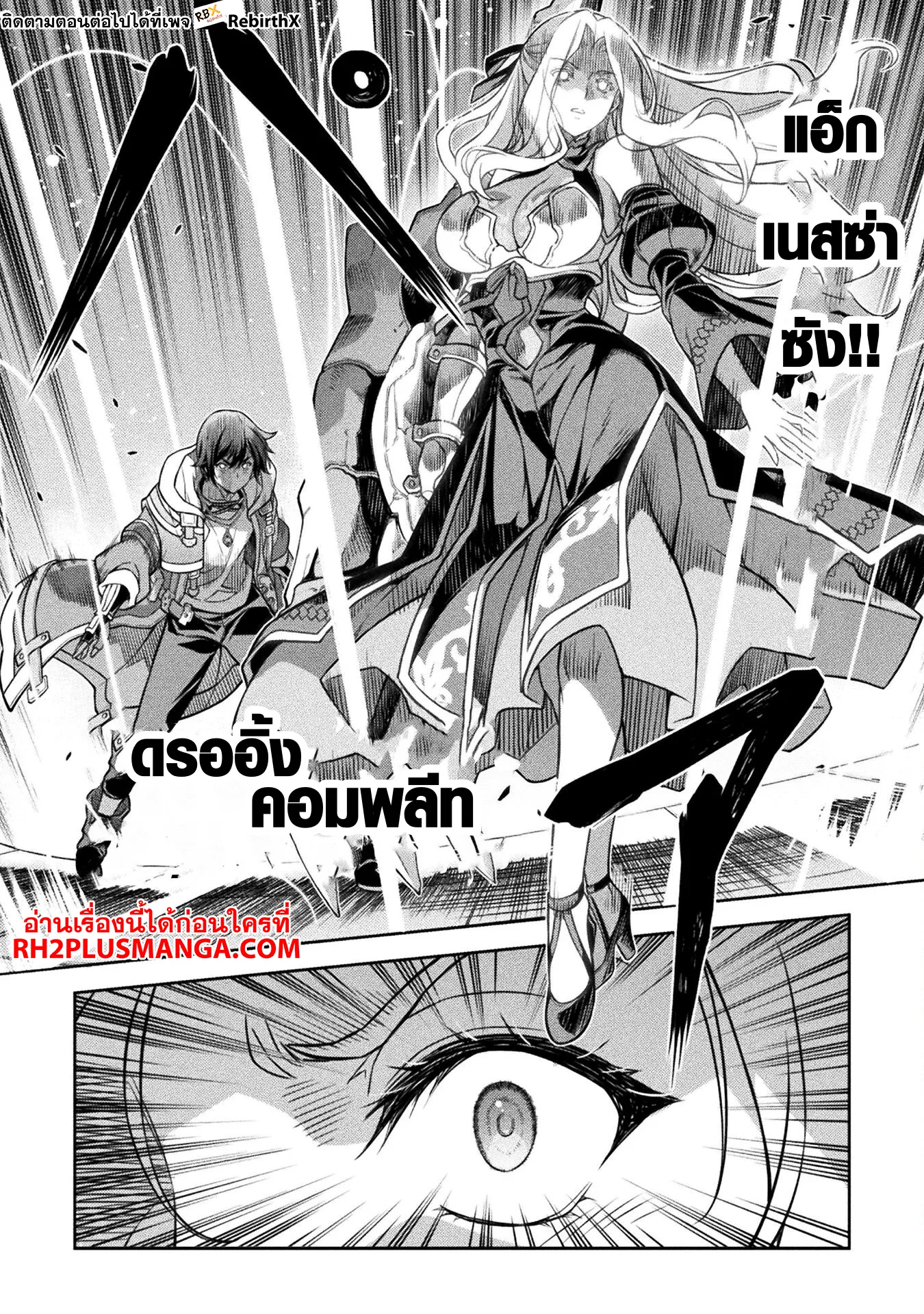 Drawing: Saikyou Mangaka wa Oekaki Skill de Isekai Musou Suru! นักวาดมังงะผู้ไร้เทียมทาน ณ แดนต่างโลก ตอนที่ 130 หน้า 8