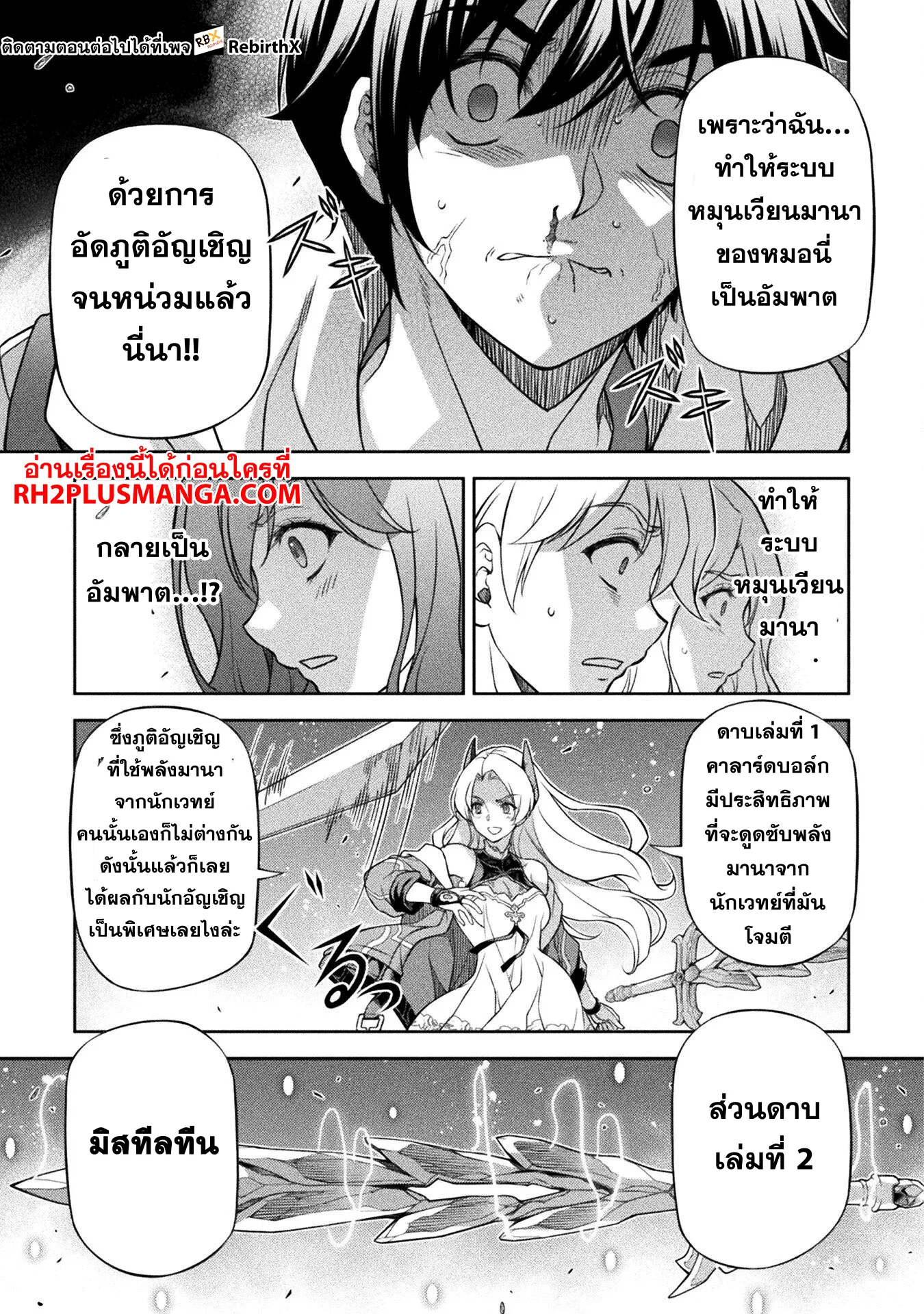 Drawing: Saikyou Mangaka wa Oekaki Skill de Isekai Musou Suru! นักวาดมังงะผู้ไร้เทียมทาน ณ แดนต่างโลก ตอนที่ 131 หน้า 10