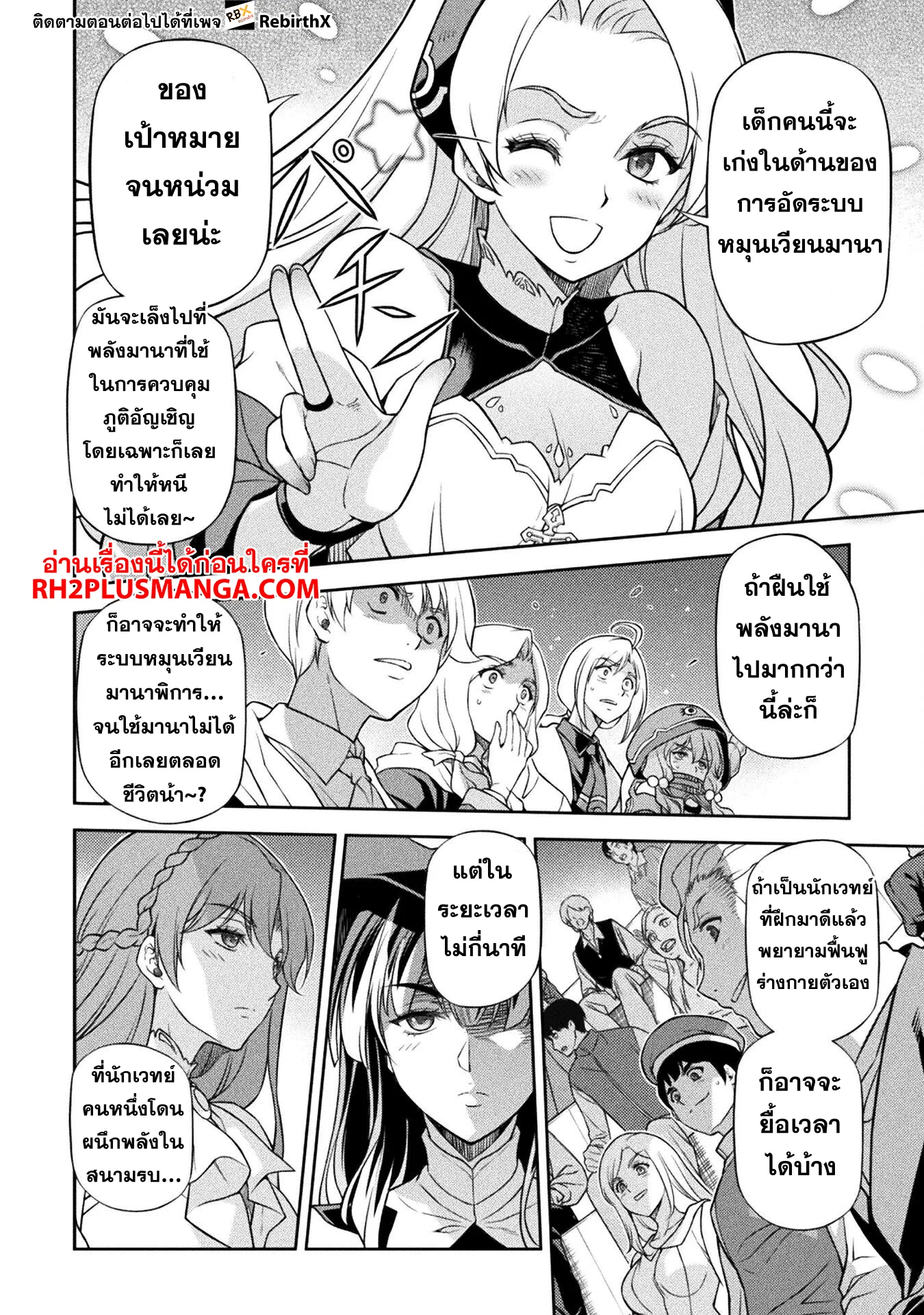 Drawing: Saikyou Mangaka wa Oekaki Skill de Isekai Musou Suru! นักวาดมังงะผู้ไร้เทียมทาน ณ แดนต่างโลก ตอนที่ 131 หน้า 11