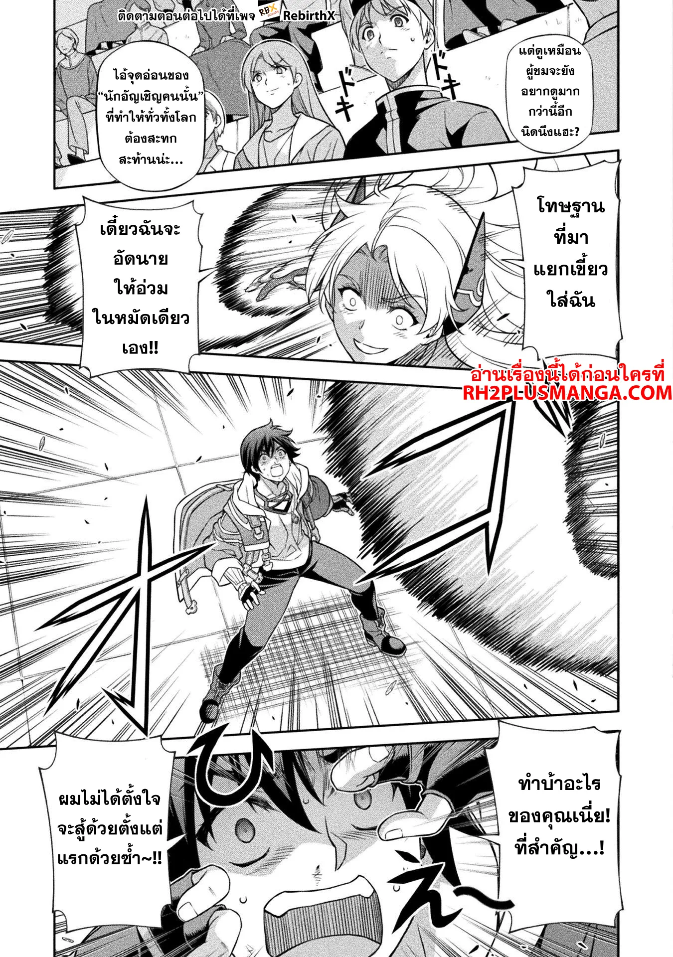 Drawing: Saikyou Mangaka wa Oekaki Skill de Isekai Musou Suru! นักวาดมังงะผู้ไร้เทียมทาน ณ แดนต่างโลก ตอนที่ 131 หน้า 14