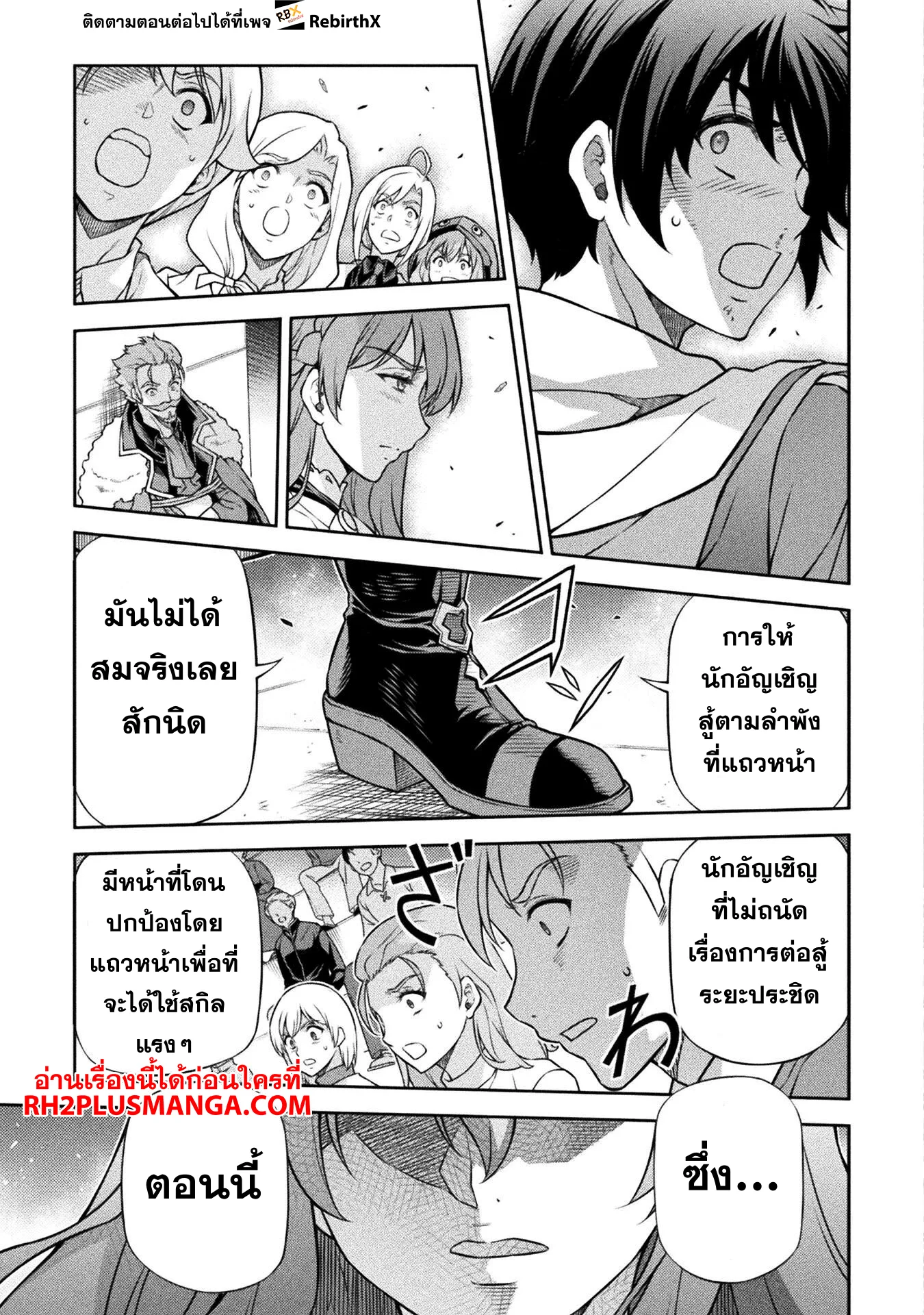 Drawing: Saikyou Mangaka wa Oekaki Skill de Isekai Musou Suru! นักวาดมังงะผู้ไร้เทียมทาน ณ แดนต่างโลก ตอนที่ 131 หน้า 16