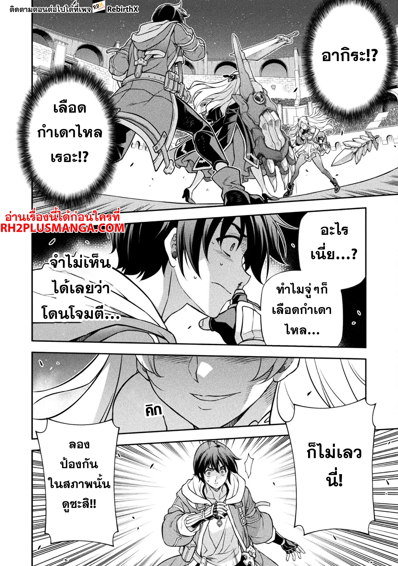 Drawing: Saikyou Mangaka wa Oekaki Skill de Isekai Musou Suru! นักวาดมังงะผู้ไร้เทียมทาน ณ แดนต่างโลก ตอนที่ 131 หน้า 3