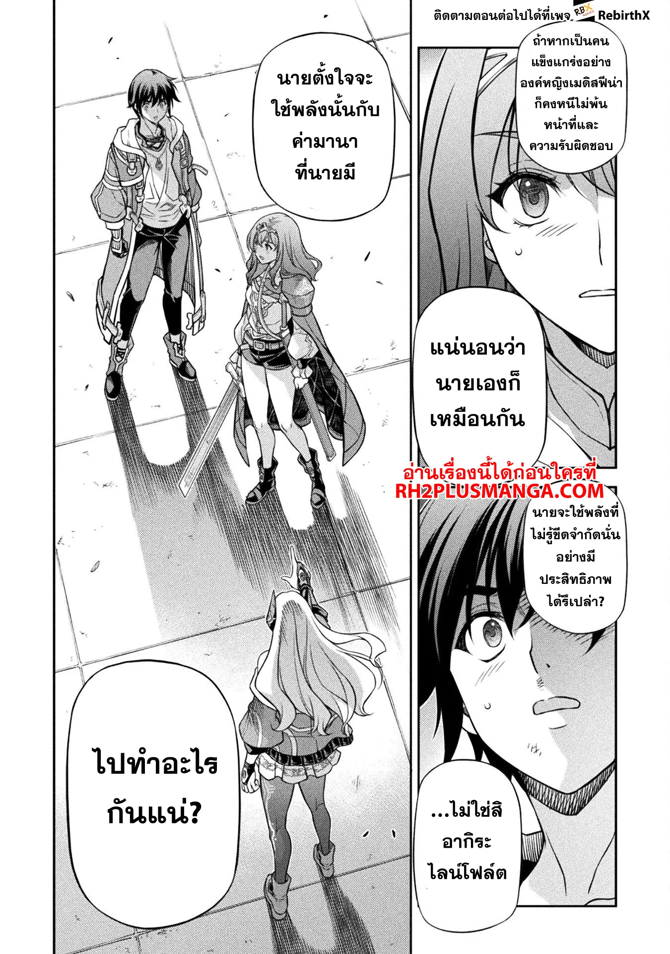 Drawing: Saikyou Mangaka wa Oekaki Skill de Isekai Musou Suru! นักวาดมังงะผู้ไร้เทียมทาน ณ แดนต่างโลก ตอนที่ 132 หน้า 13