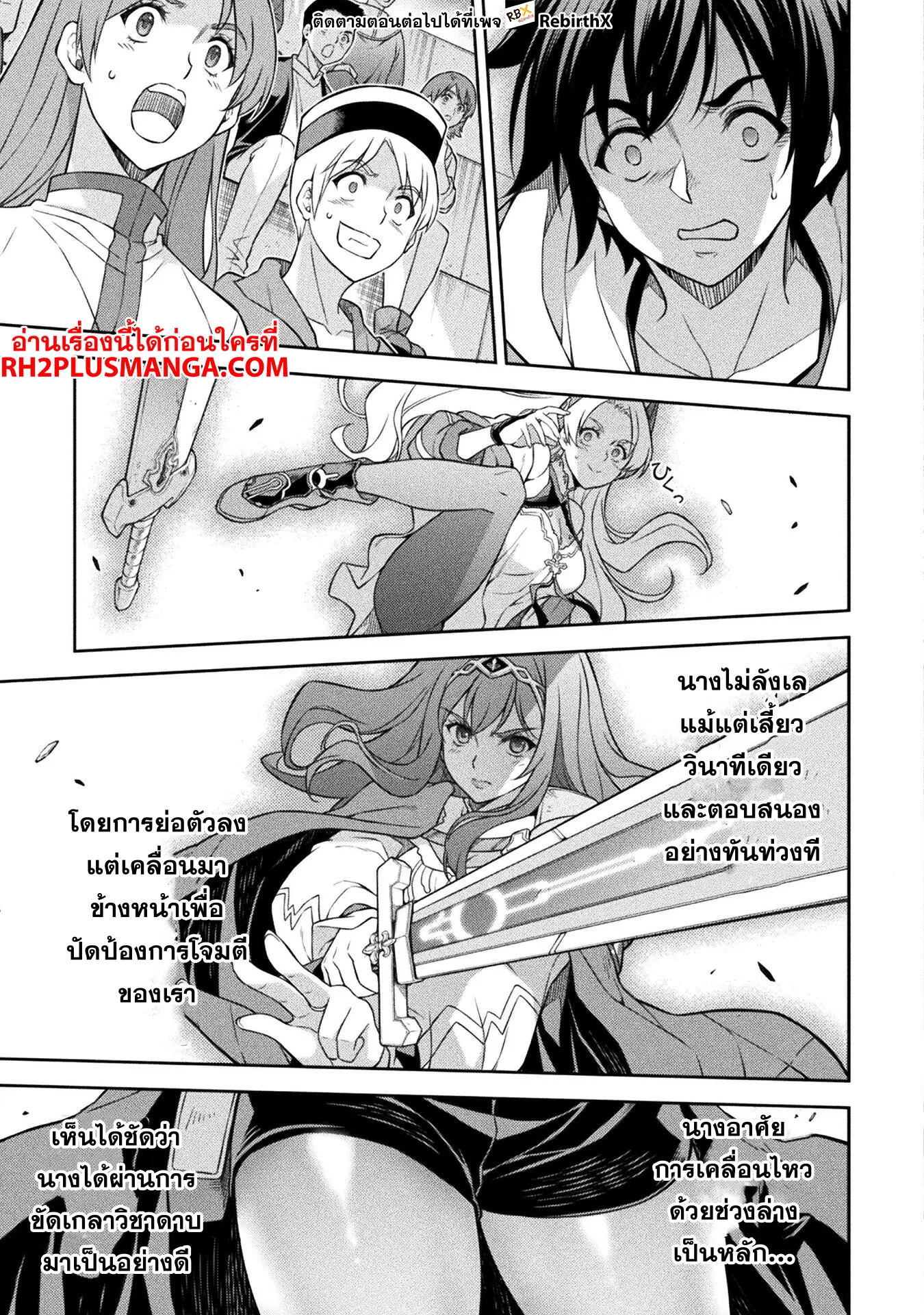 Drawing: Saikyou Mangaka wa Oekaki Skill de Isekai Musou Suru! นักวาดมังงะผู้ไร้เทียมทาน ณ แดนต่างโลก ตอนที่ 132 หน้า 6