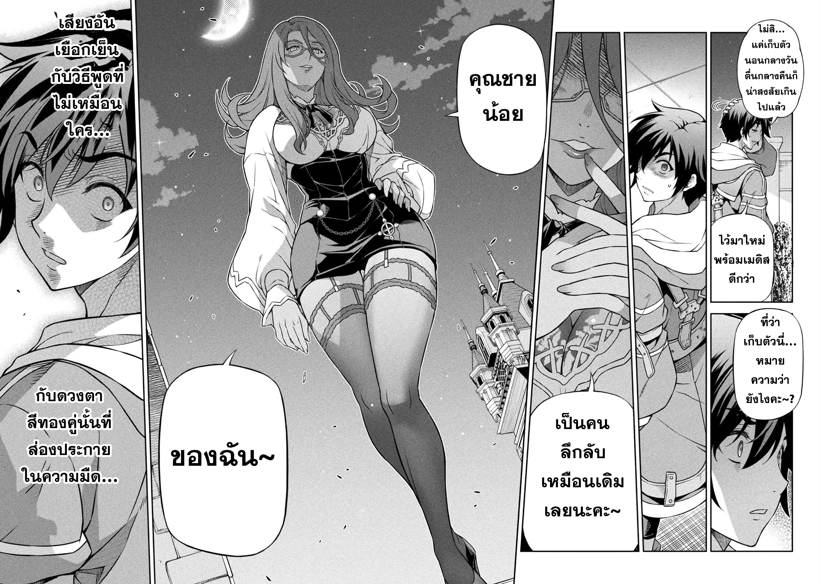 Drawing: Saikyou Mangaka wa Oekaki Skill de Isekai Musou Suru! นักวาดมังงะผู้ไร้เทียมทาน ณ แดนต่างโลก ตอนที่ 133 หน้า 17