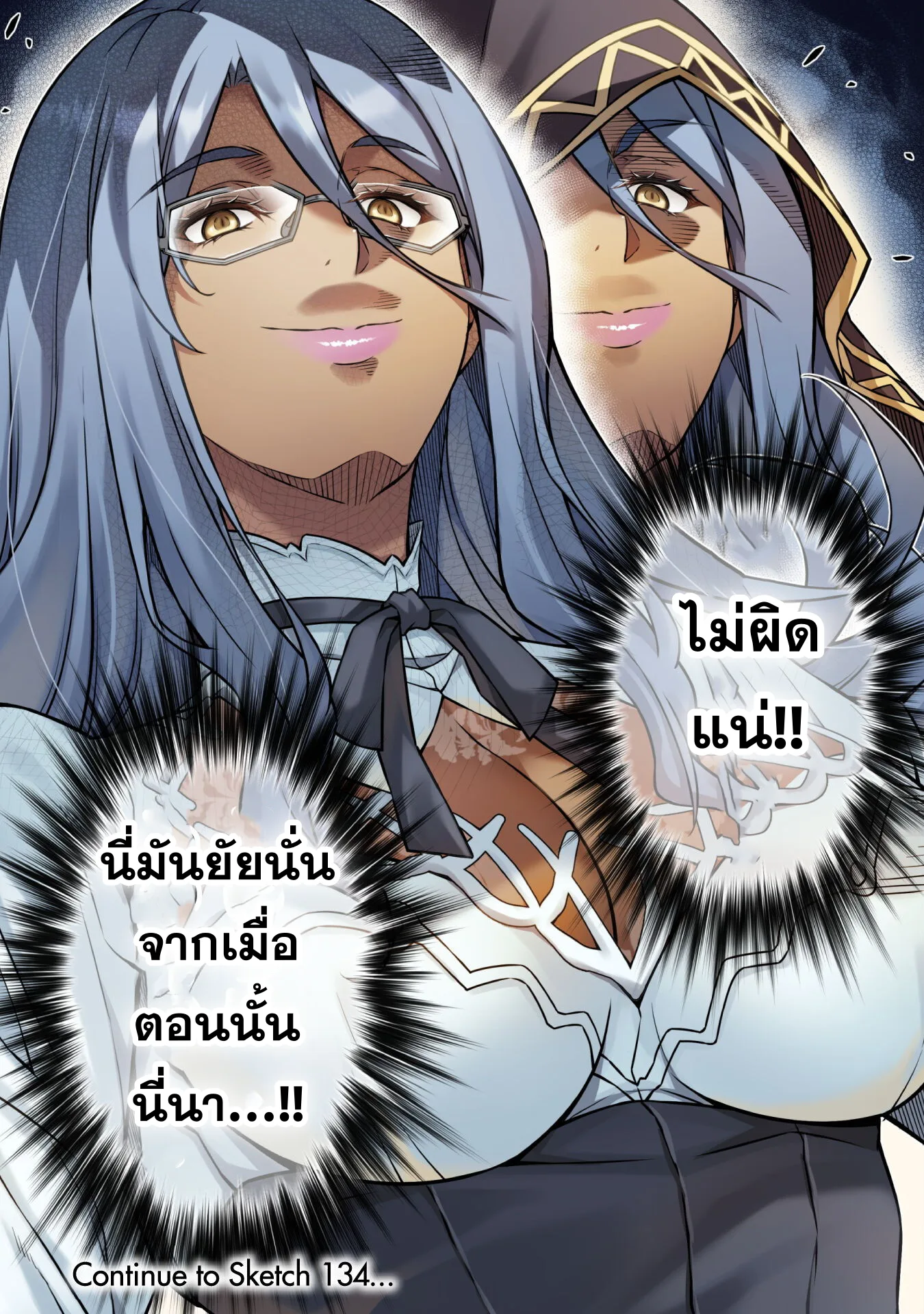 Drawing: Saikyou Mangaka wa Oekaki Skill de Isekai Musou Suru! นักวาดมังงะผู้ไร้เทียมทาน ณ แดนต่างโลก ตอนที่ 133 หน้า 18